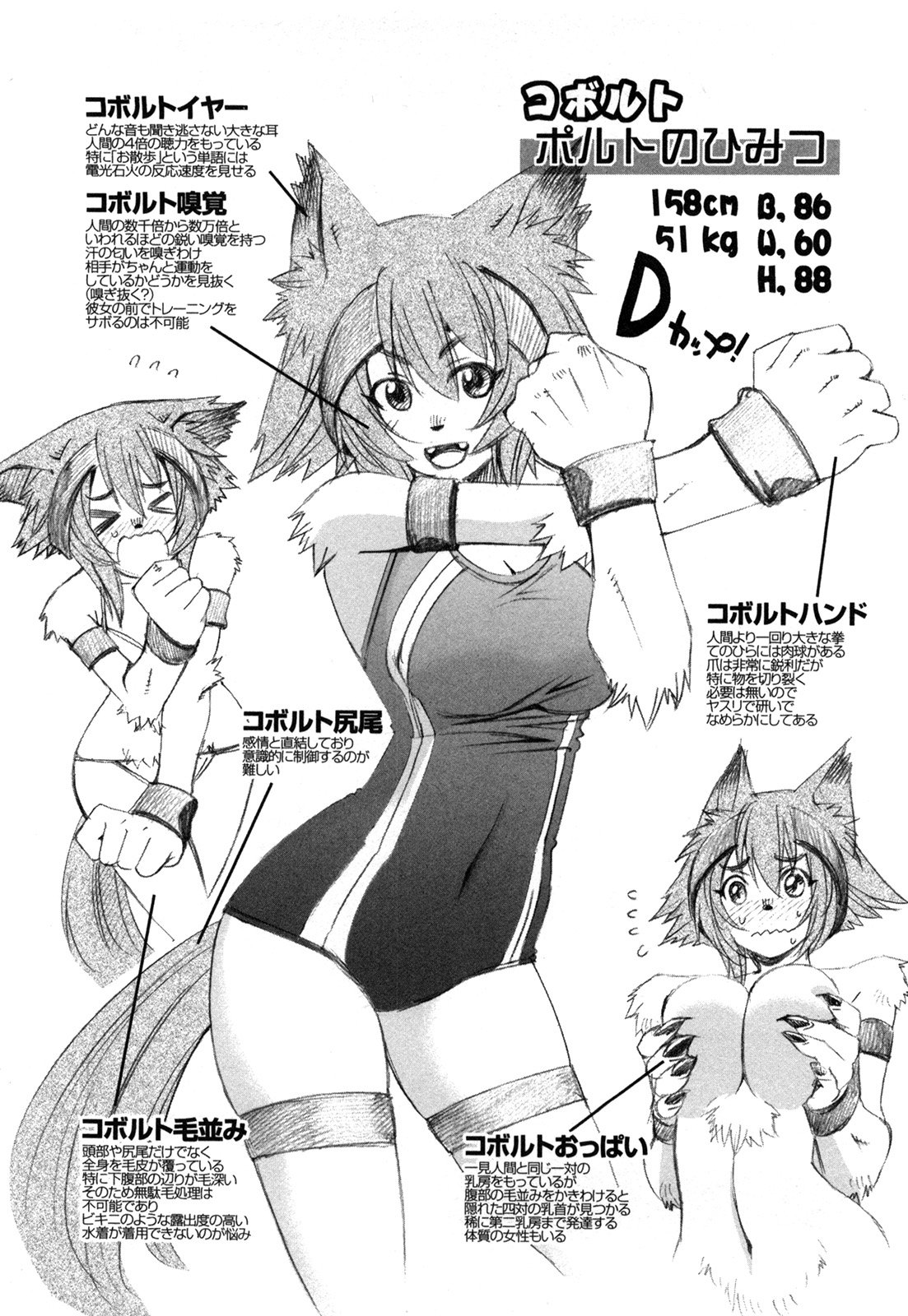 Monster Musume no Iru Nichijou - Chapter 22 - Page 38