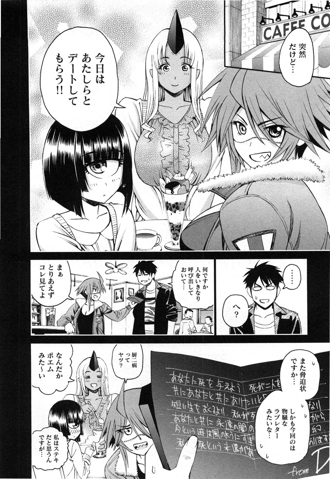 Monster Musume no Iru Nichijou - Chapter 22 - Page 4