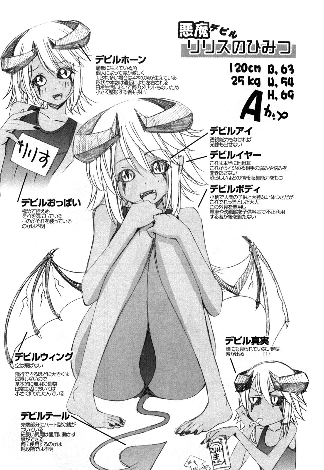 Monster Musume no Iru Nichijou - Chapter 22 - Page 41