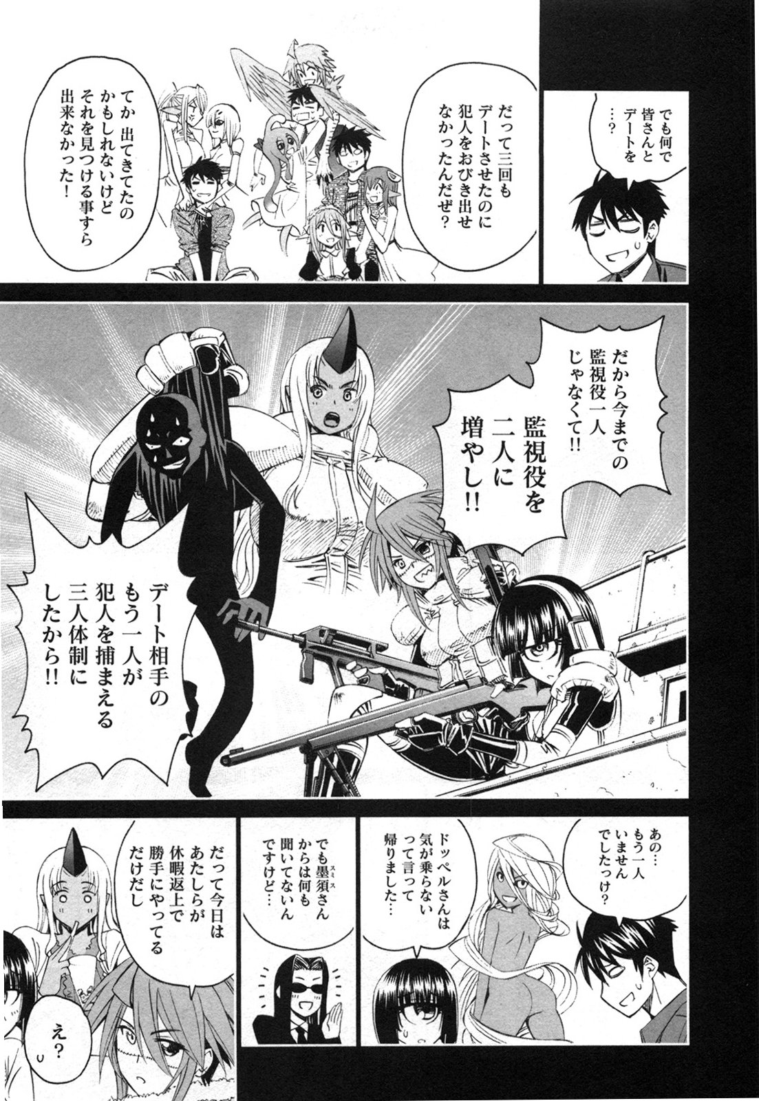 Monster Musume no Iru Nichijou - Chapter 22 - Page 5