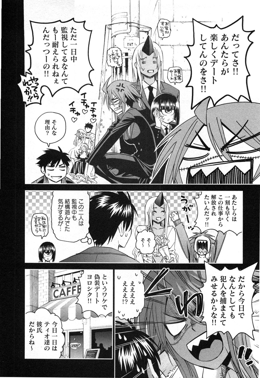 Monster Musume no Iru Nichijou - Chapter 22 - Page 6