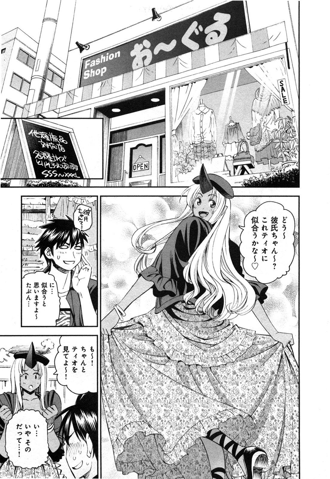Monster Musume no Iru Nichijou - Chapter 22 - Page 7