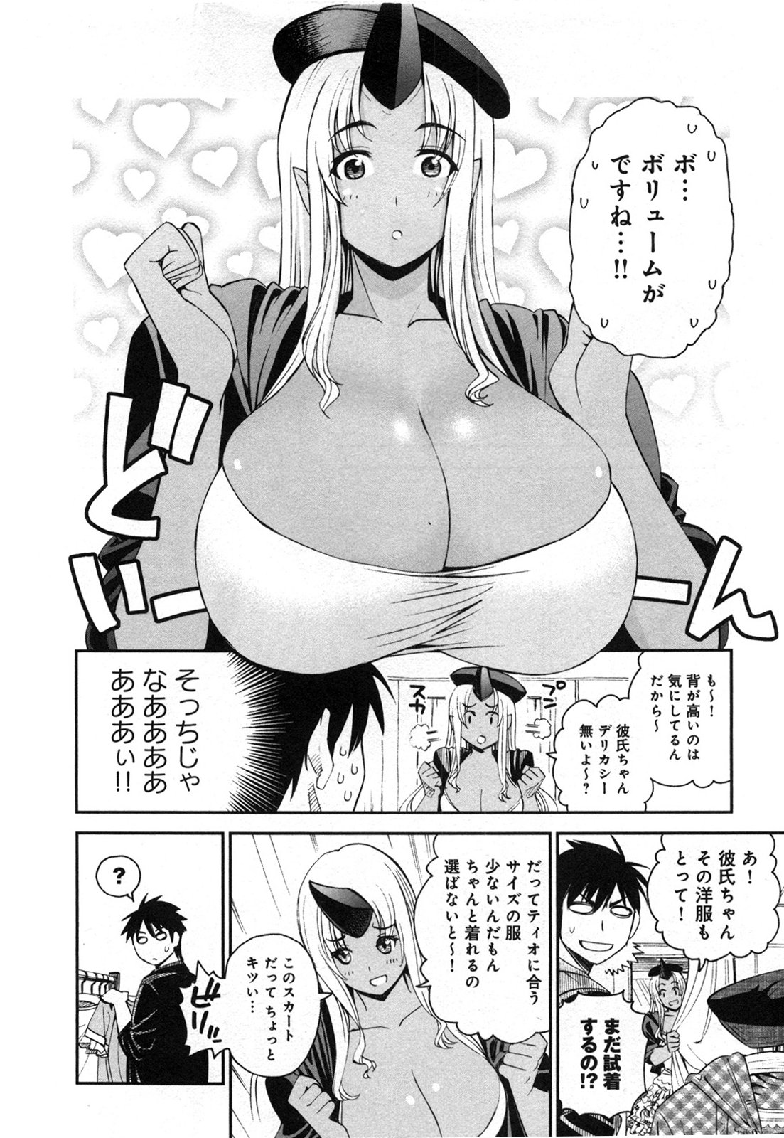 Monster Musume no Iru Nichijou - Chapter 22 - Page 8
