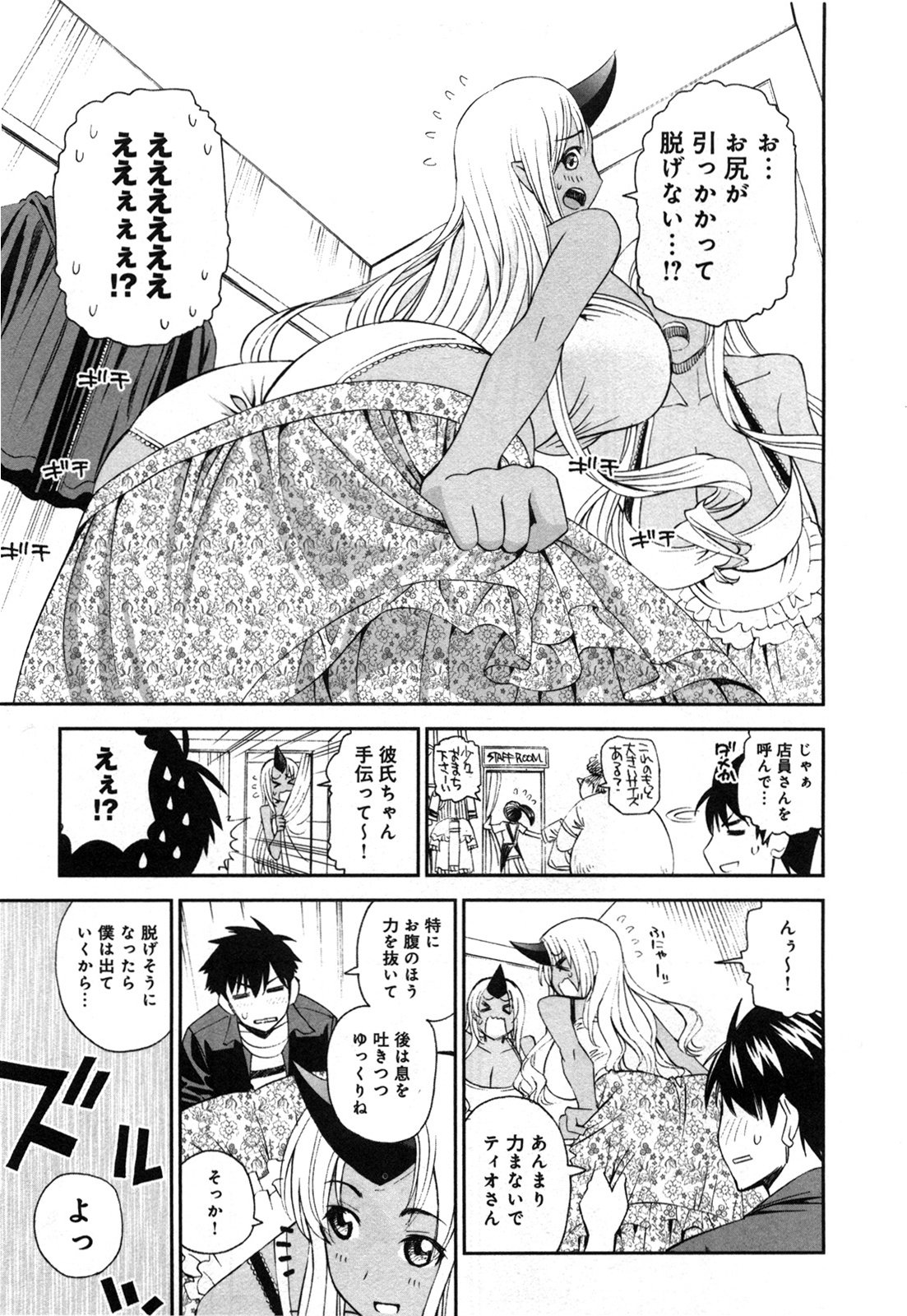 Monster Musume no Iru Nichijou - Chapter 22 - Page 9