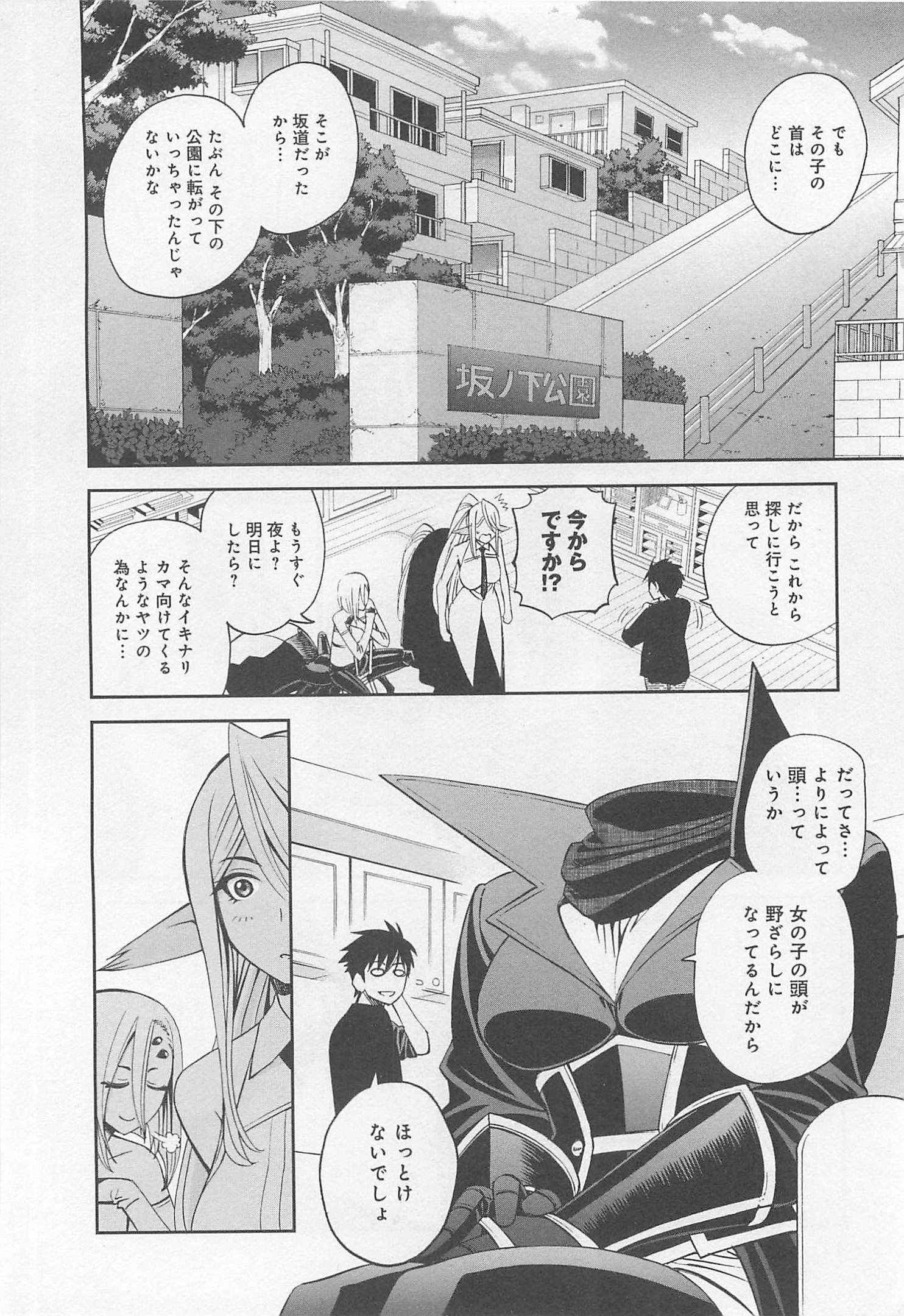 Monster Musume no Iru Nichijou - Chapter 23 - Page 10