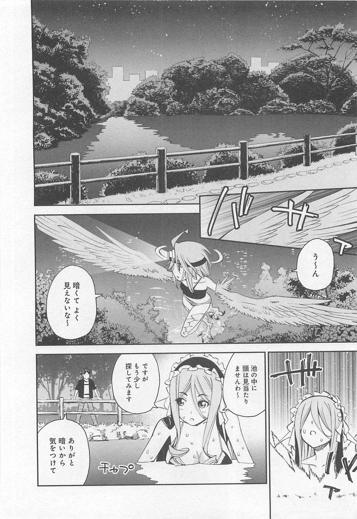 Monster Musume no Iru Nichijou - Chapter 23 - Page 12