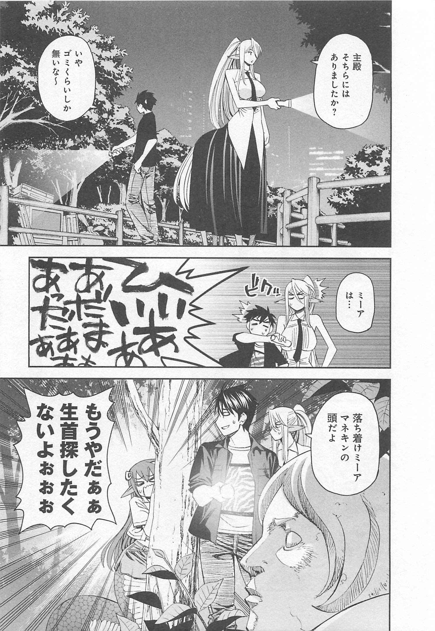 Monster Musume no Iru Nichijou - Chapter 23 - Page 13