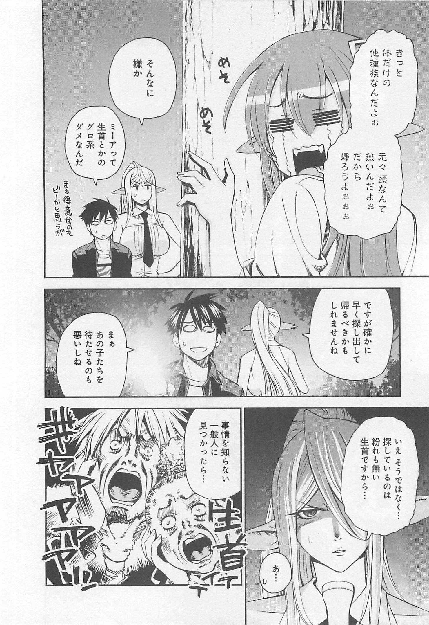 Monster Musume no Iru Nichijou - Chapter 23 - Page 14