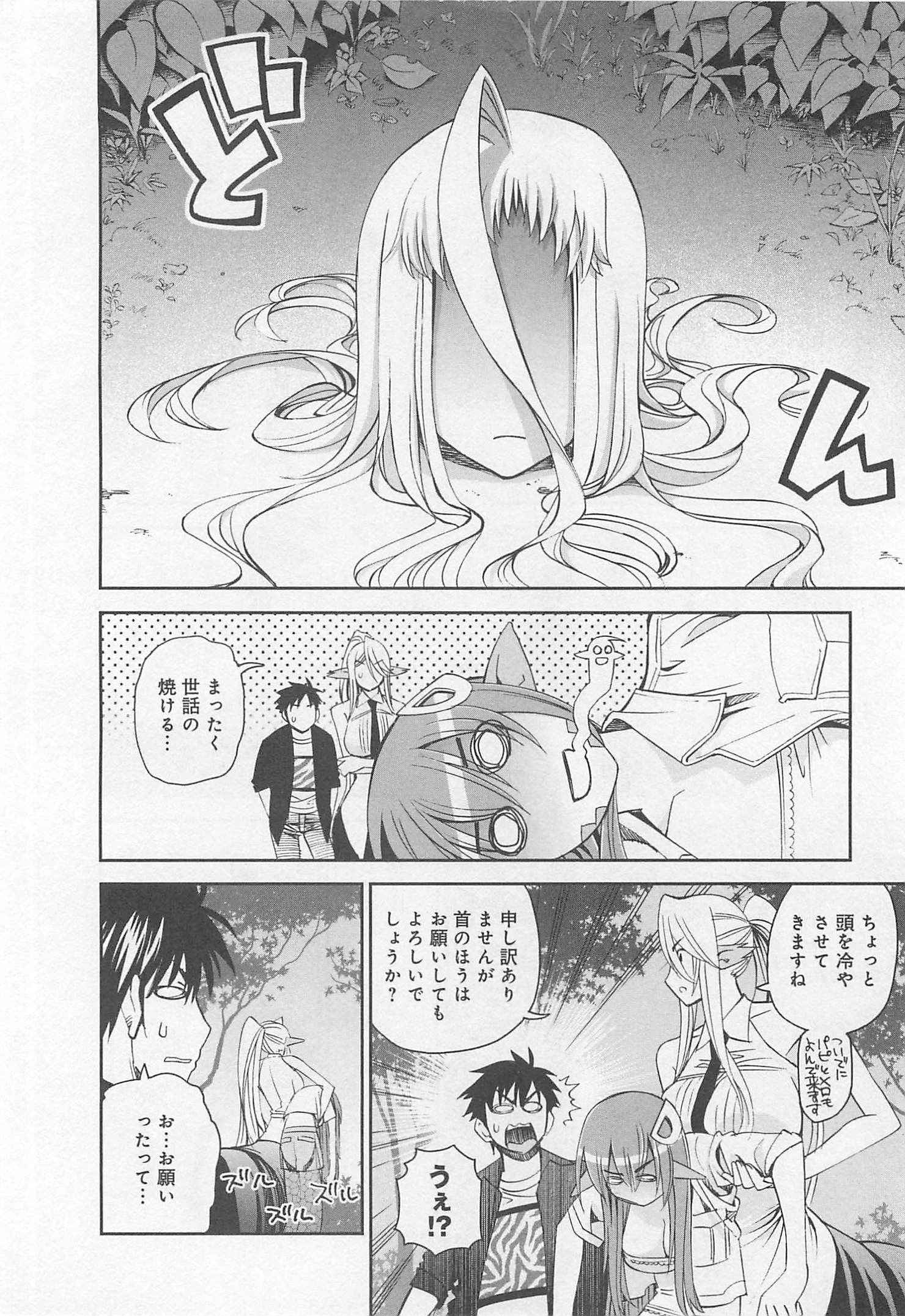 Monster Musume no Iru Nichijou - Chapter 23 - Page 16