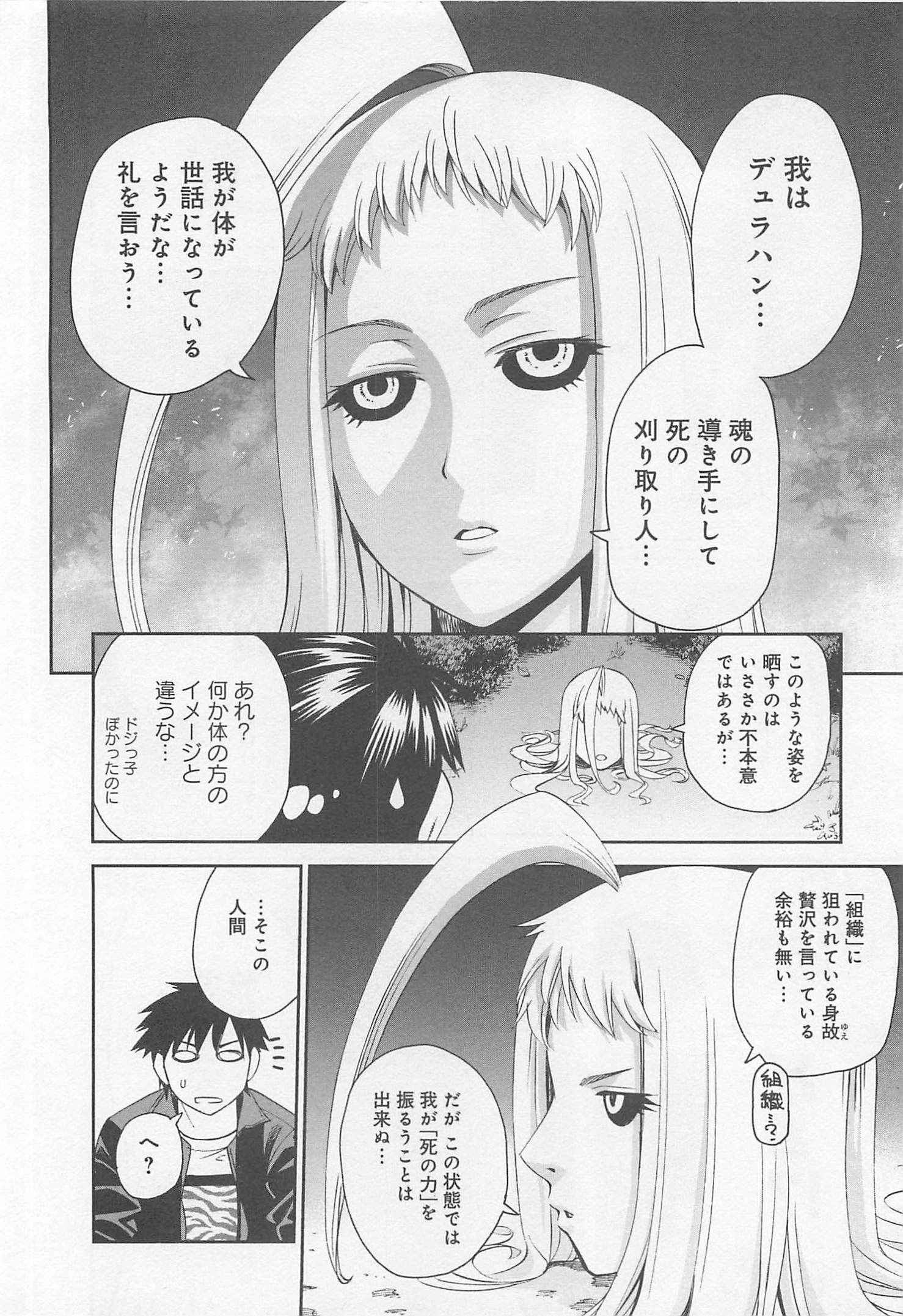 Monster Musume no Iru Nichijou - Chapter 23 - Page 18