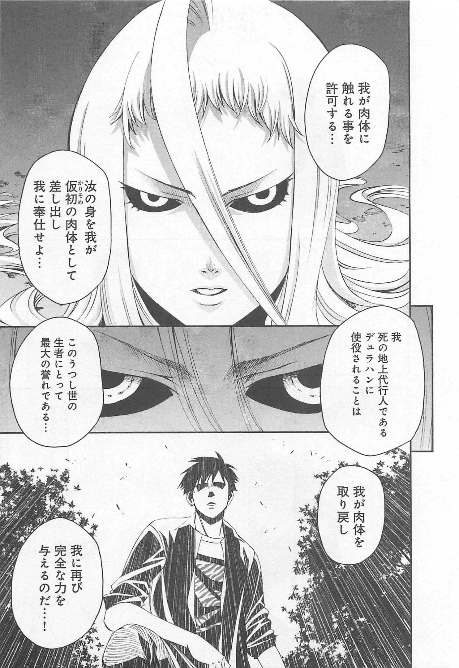 Monster Musume no Iru Nichijou - Chapter 23 - Page 19