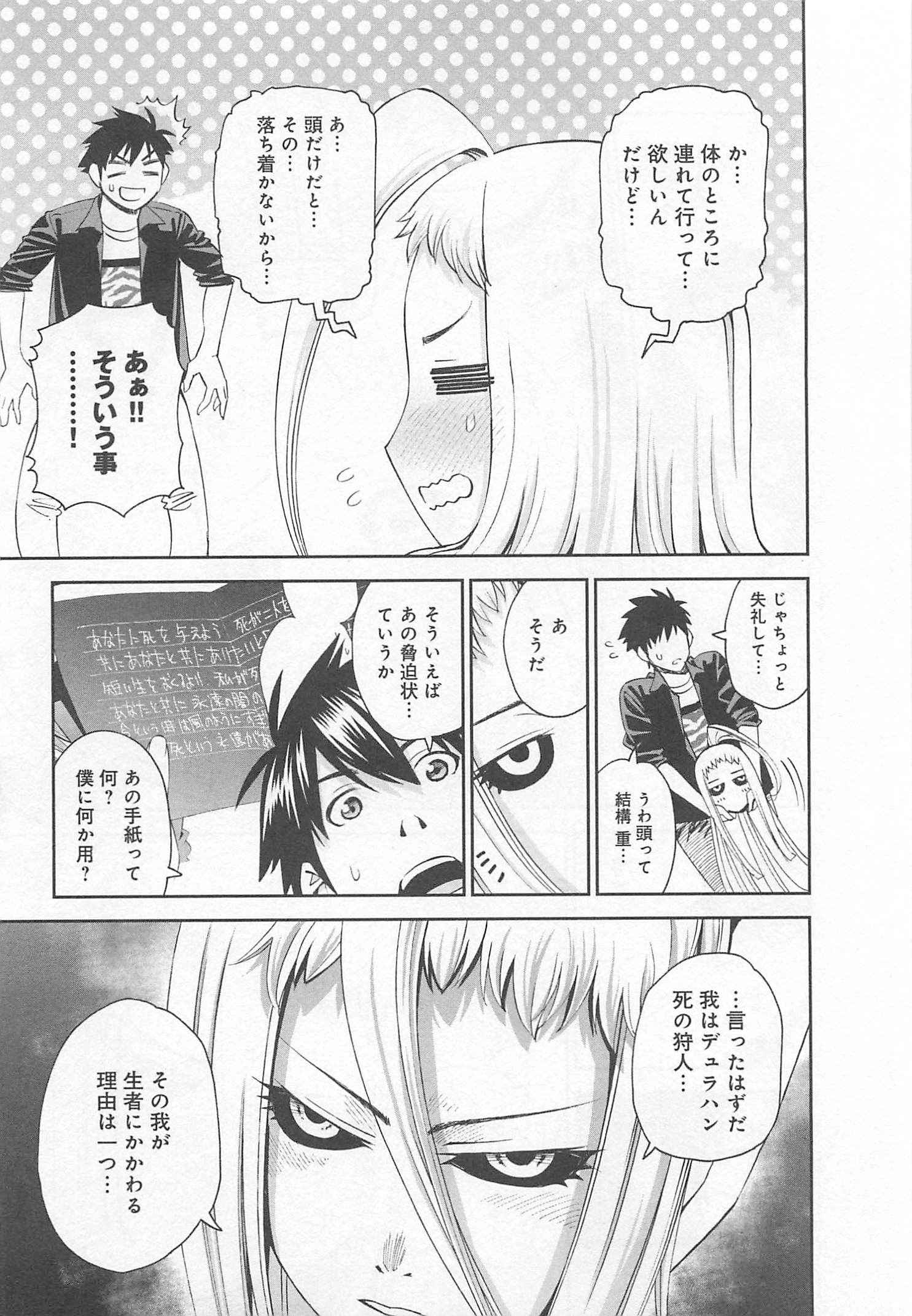 Monster Musume no Iru Nichijou - Chapter 23 - Page 21