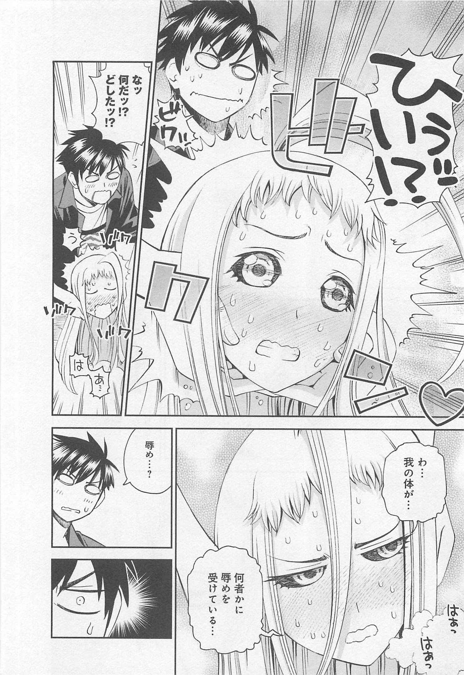 Monster Musume no Iru Nichijou - Chapter 23 - Page 22