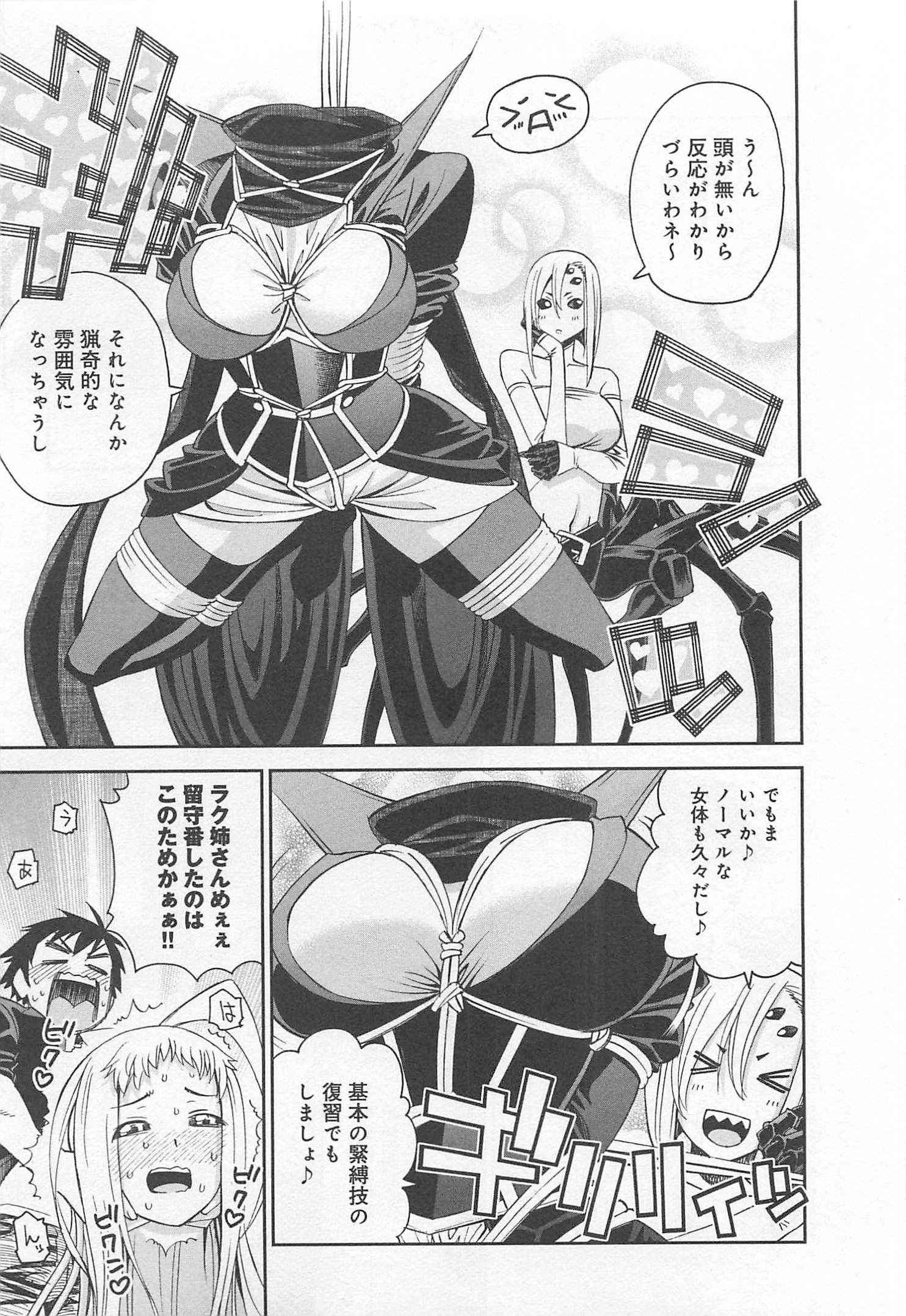 Monster Musume no Iru Nichijou - Chapter 23 - Page 23