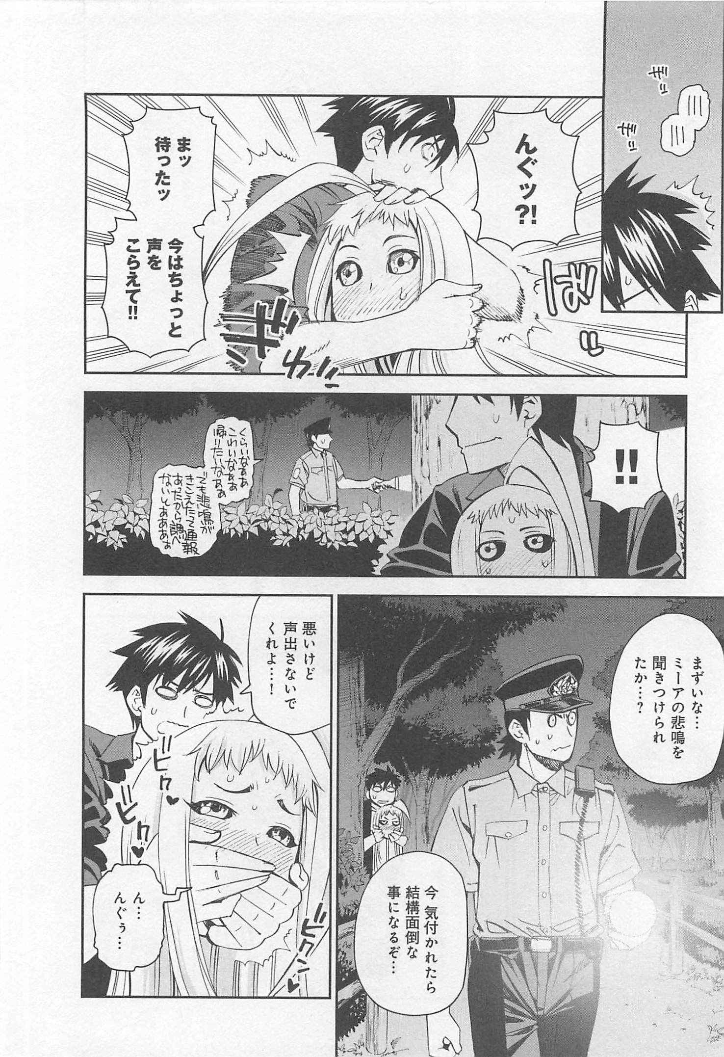 Monster Musume no Iru Nichijou - Chapter 23 - Page 24