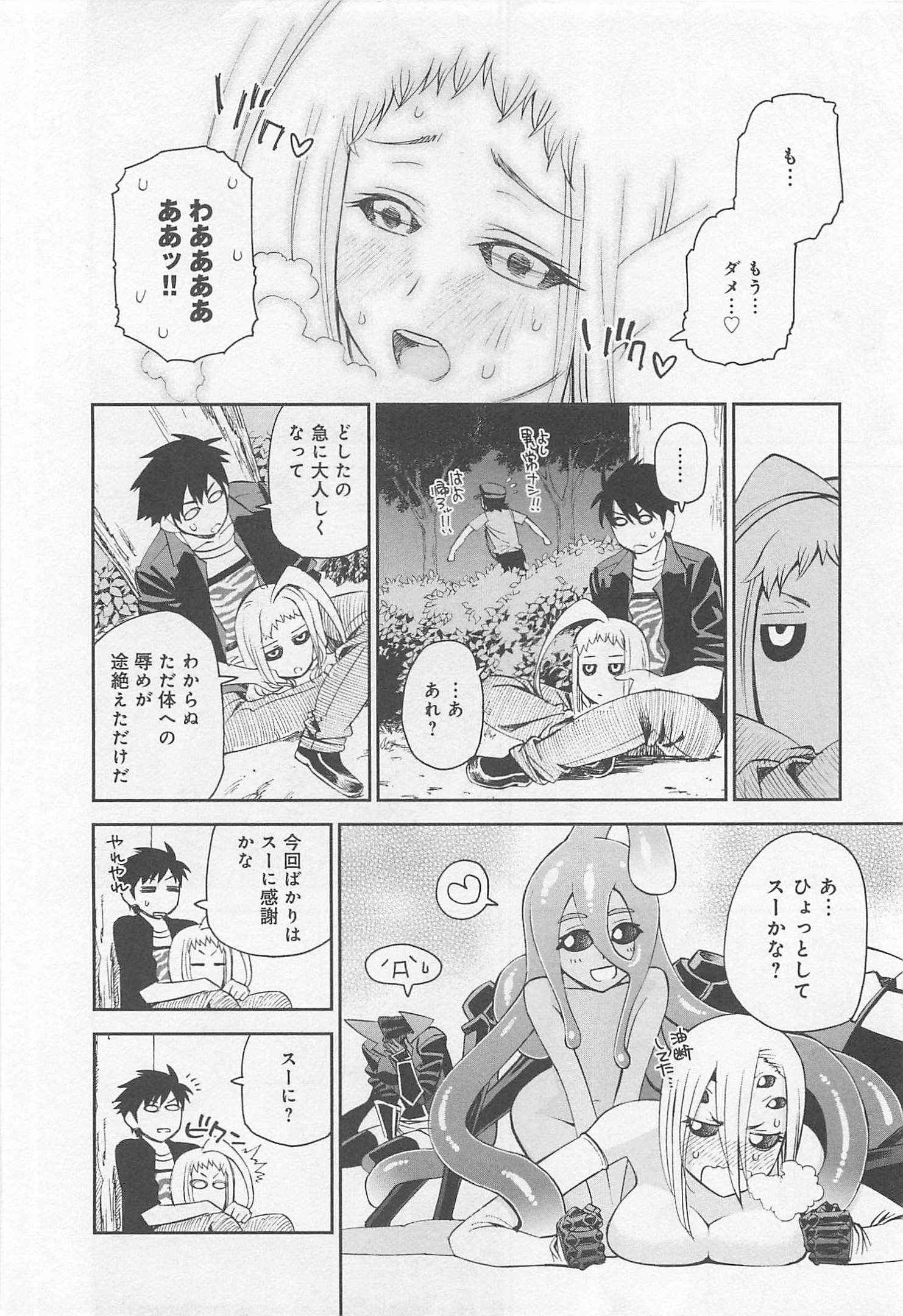 Monster Musume no Iru Nichijou - Chapter 23 - Page 26