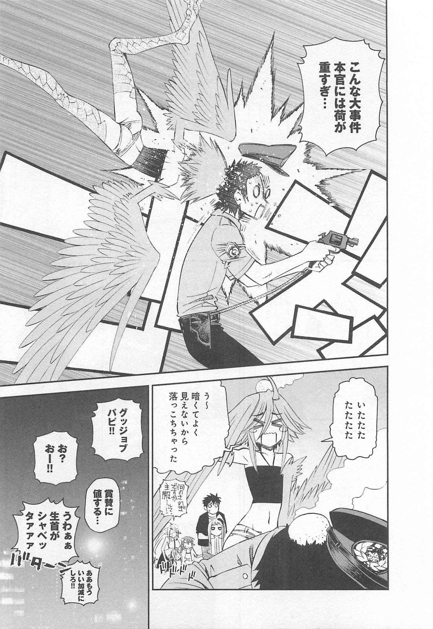 Monster Musume no Iru Nichijou - Chapter 23 - Page 29