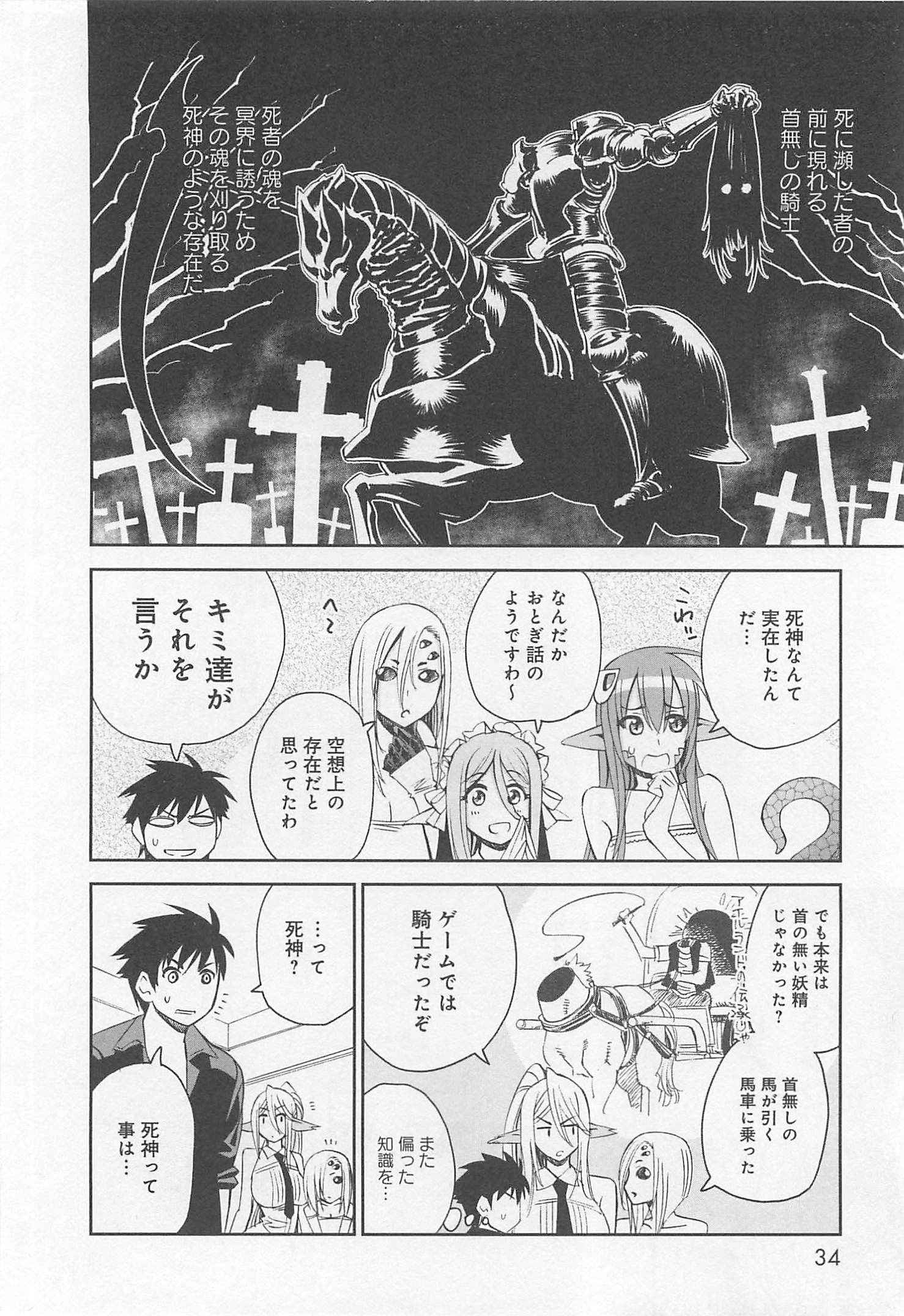 Monster Musume no Iru Nichijou - Chapter 23 - Page 32