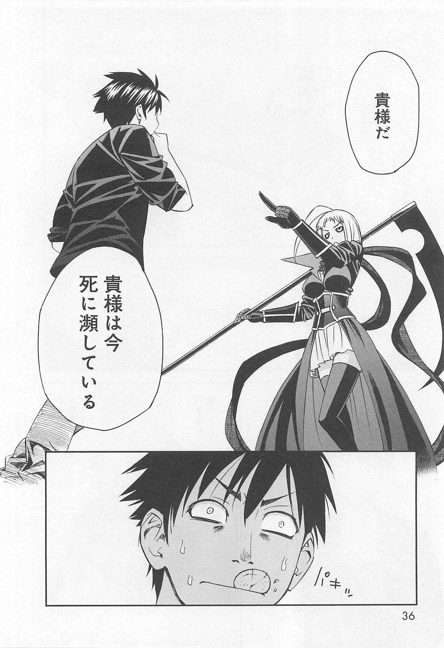 Monster Musume no Iru Nichijou - Chapter 23 - Page 34