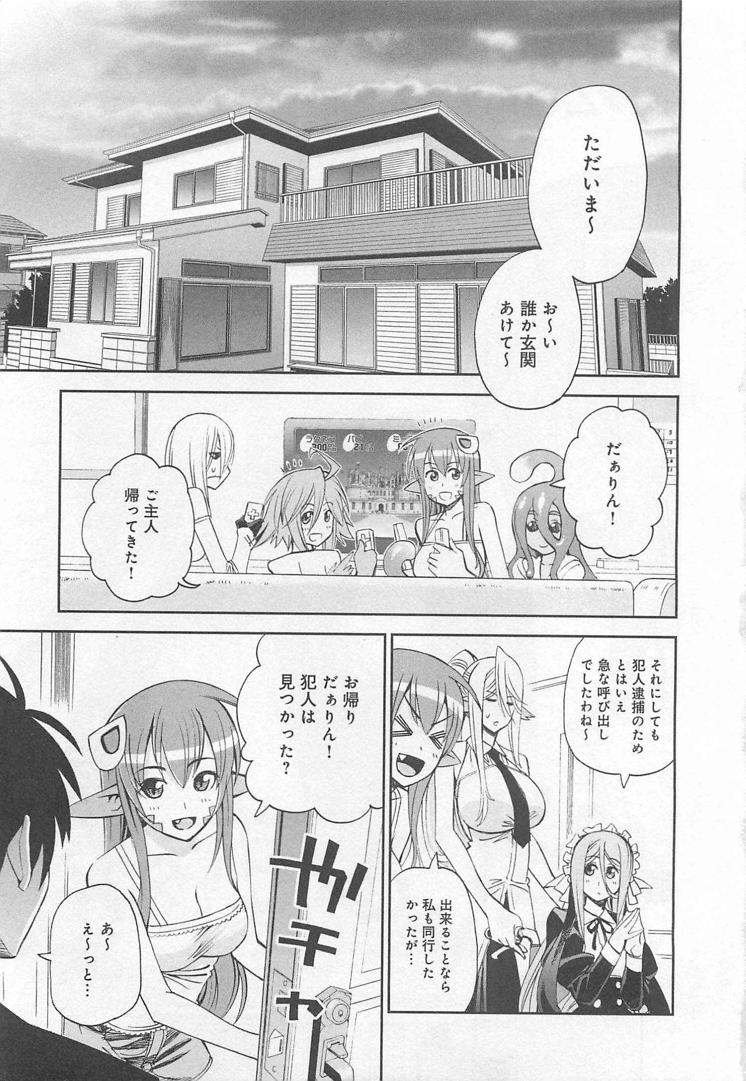 Monster Musume no Iru Nichijou - Chapter 23 - Page 5