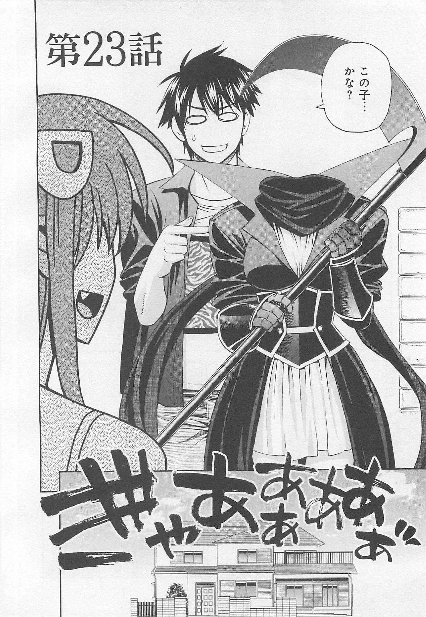 Monster Musume no Iru Nichijou - Chapter 23 - Page 6