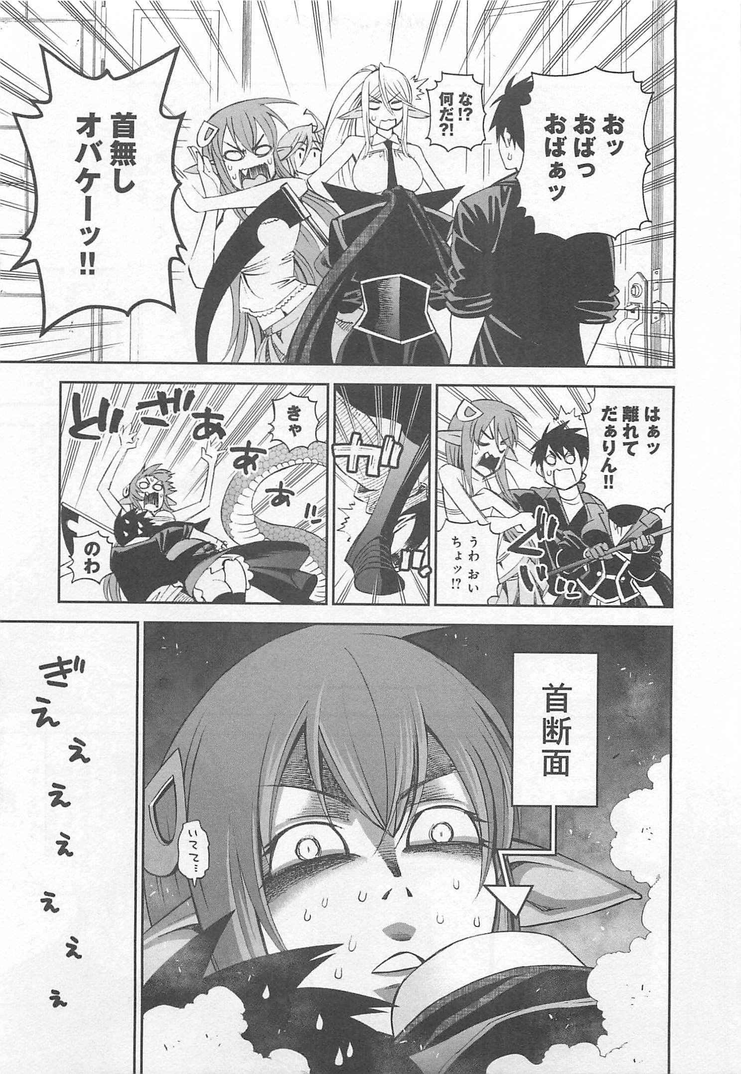 Monster Musume no Iru Nichijou - Chapter 23 - Page 7