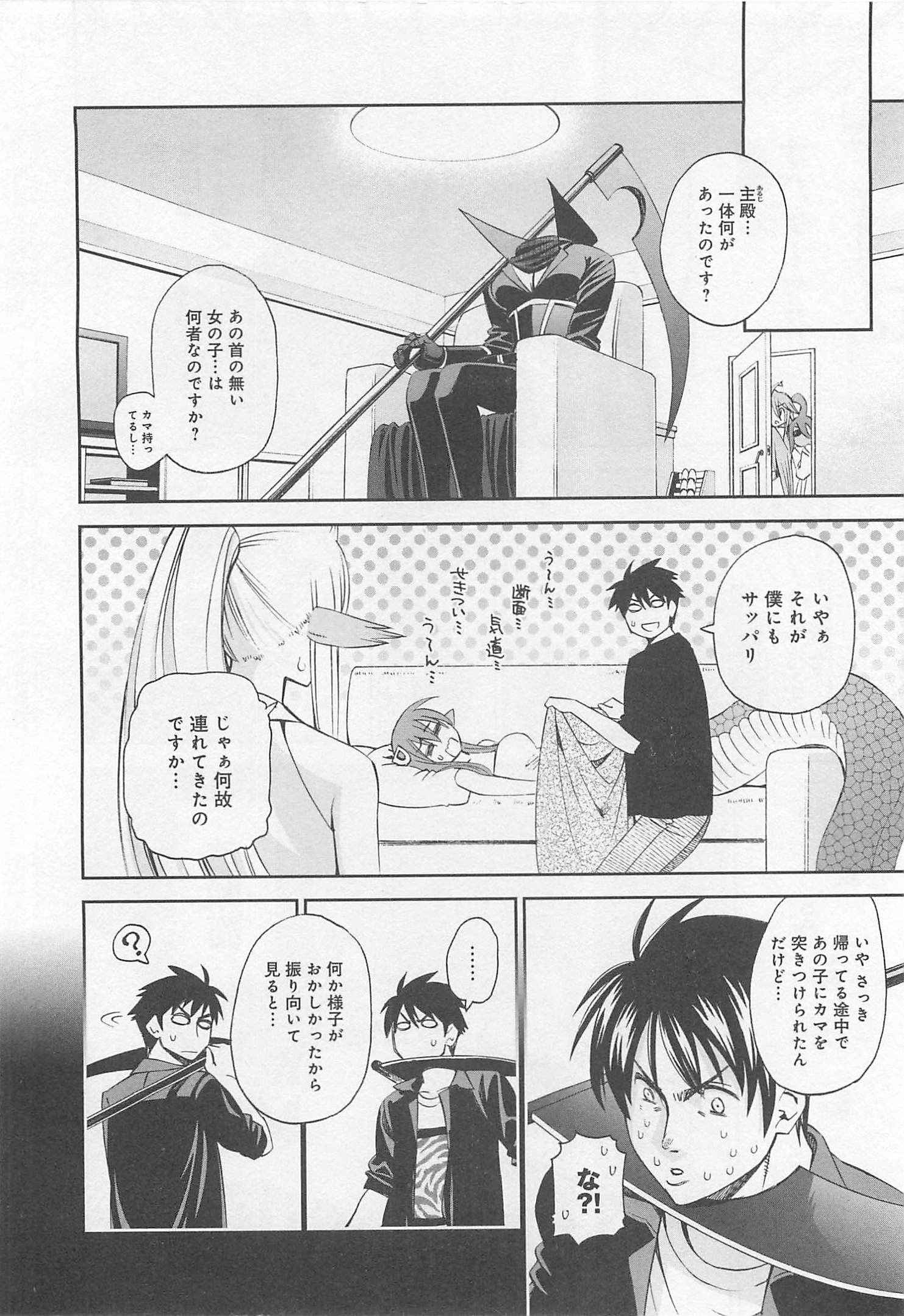 Monster Musume no Iru Nichijou - Chapter 23 - Page 8