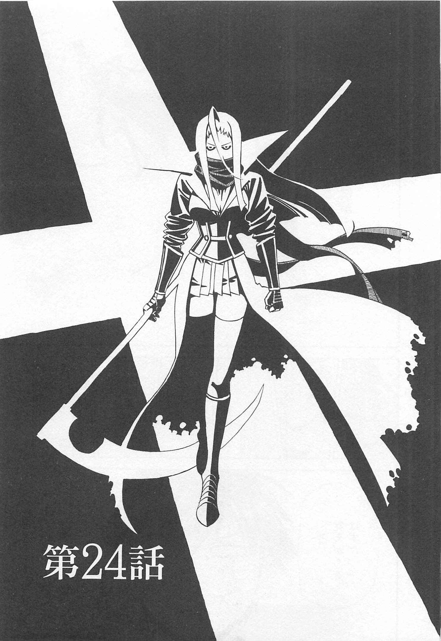 Monster Musume no Iru Nichijou - Chapter 24 - Page 1