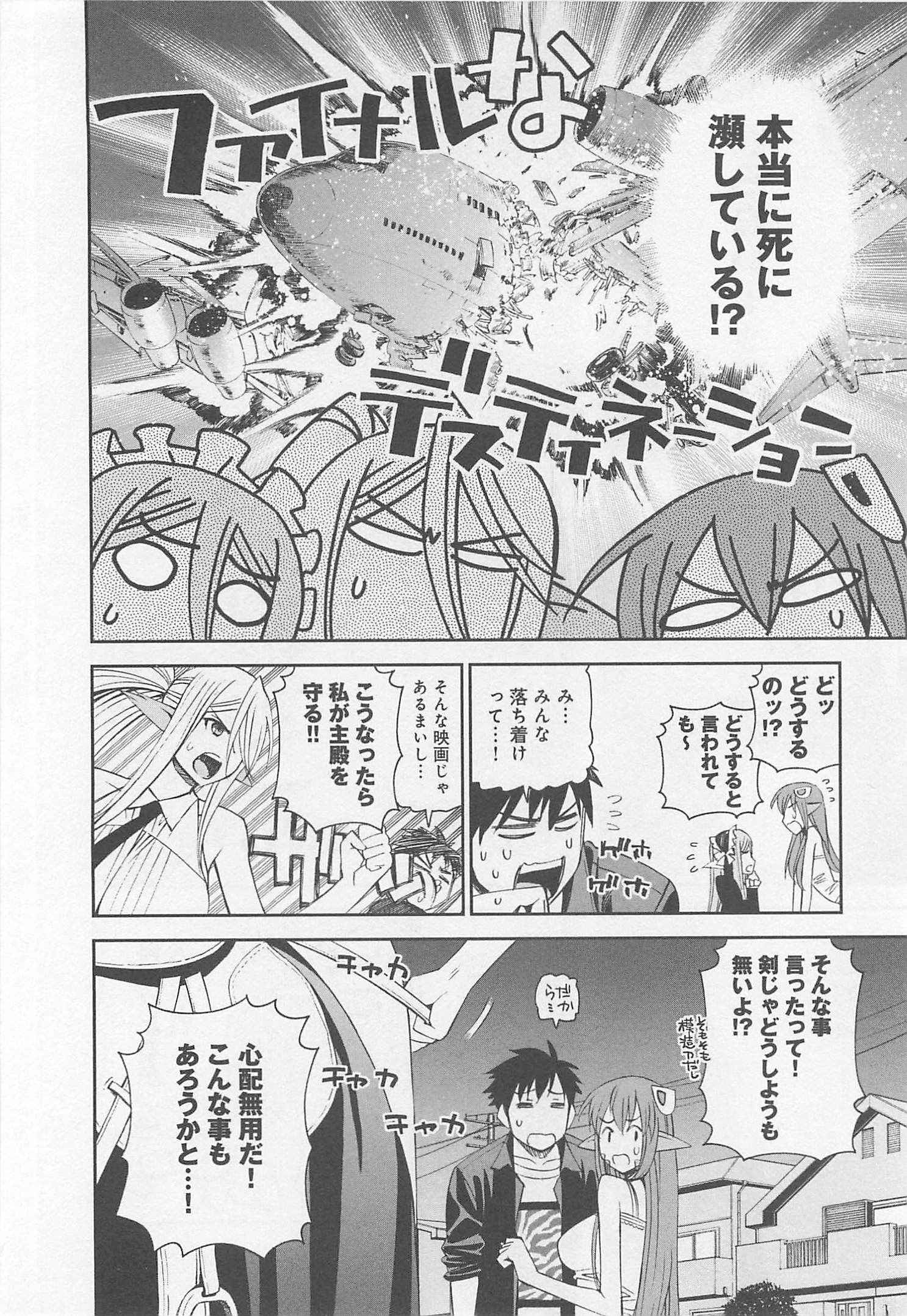 Monster Musume no Iru Nichijou - Chapter 24 - Page 10