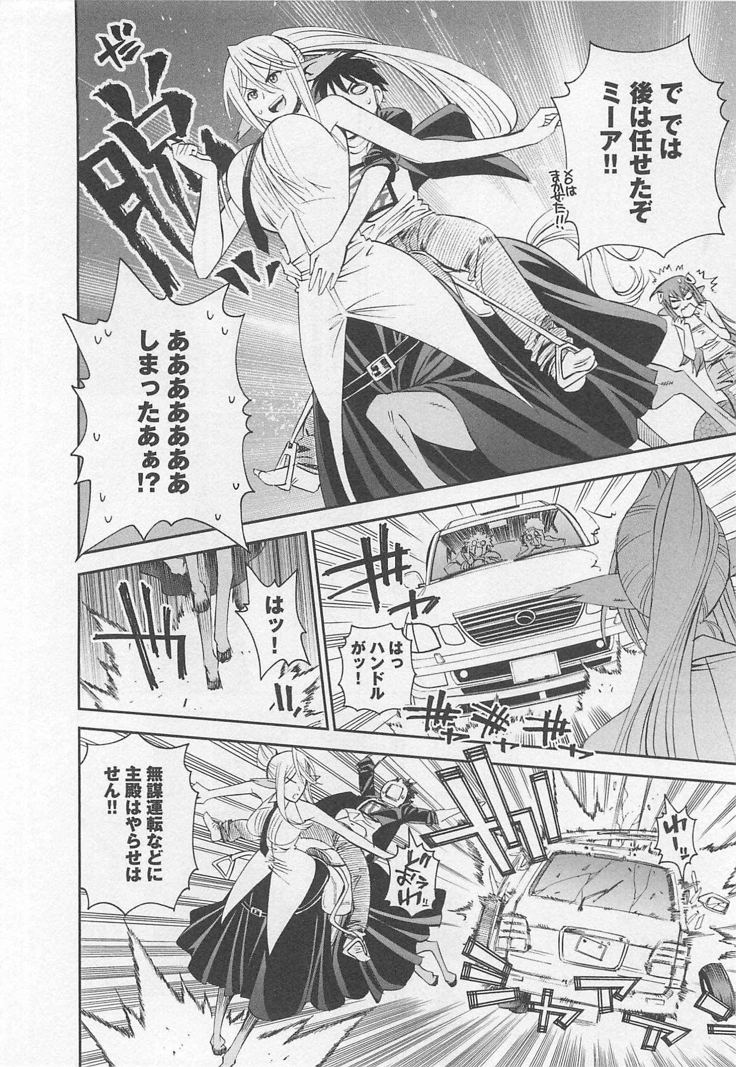 Monster Musume no Iru Nichijou - Chapter 24 - Page 12