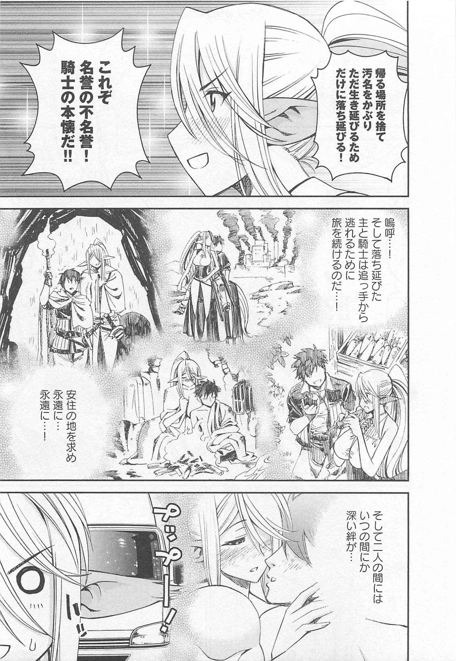 Monster Musume no Iru Nichijou - Chapter 24 - Page 13