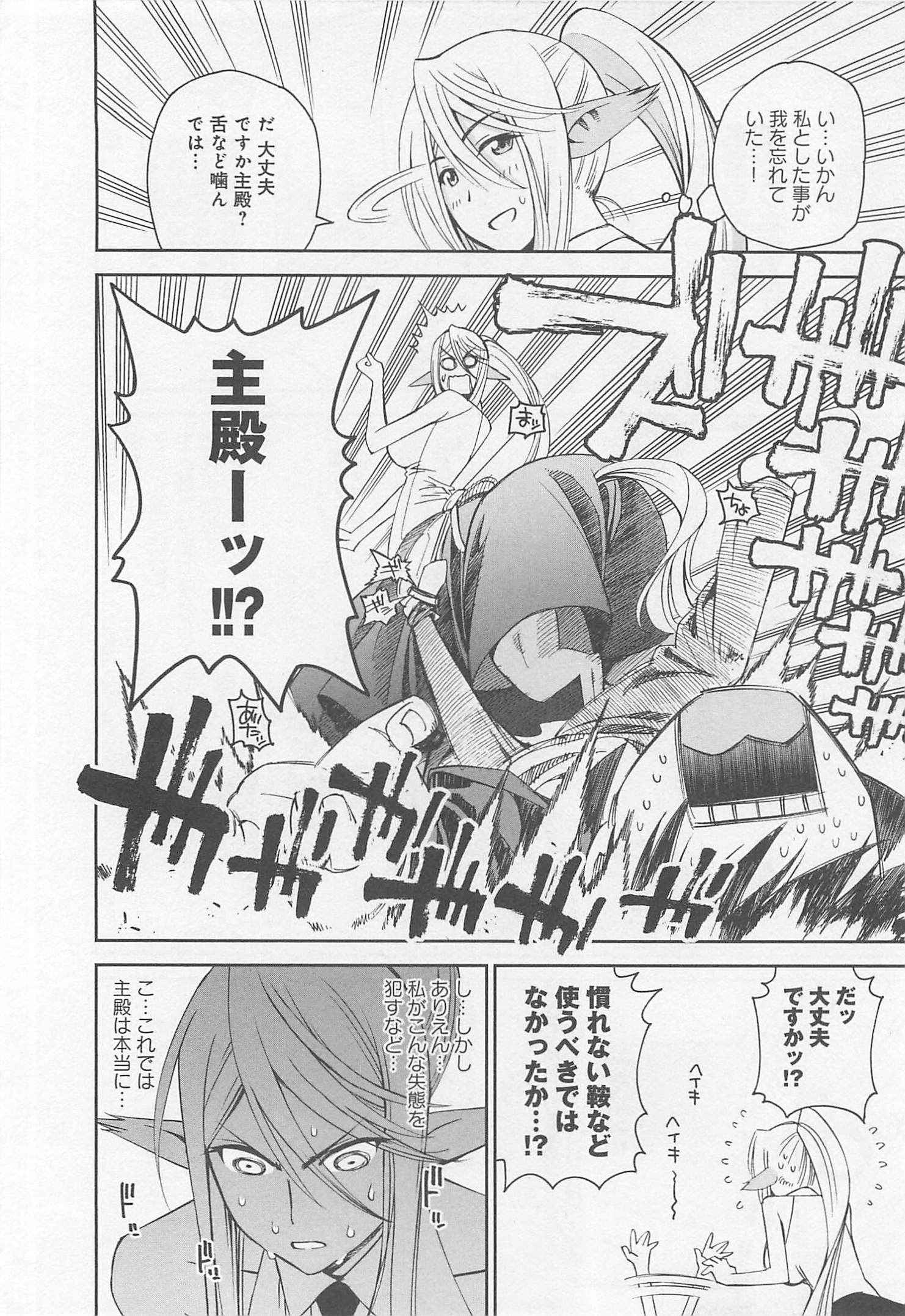 Monster Musume no Iru Nichijou - Chapter 24 - Page 14