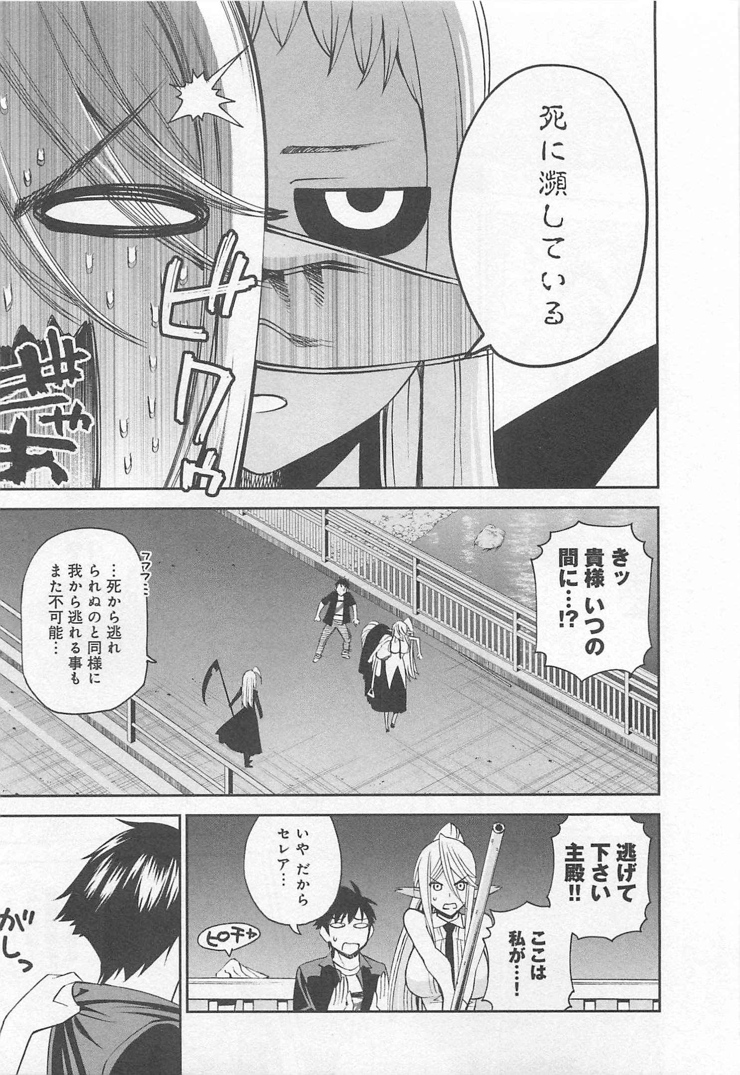 Monster Musume no Iru Nichijou - Chapter 24 - Page 15