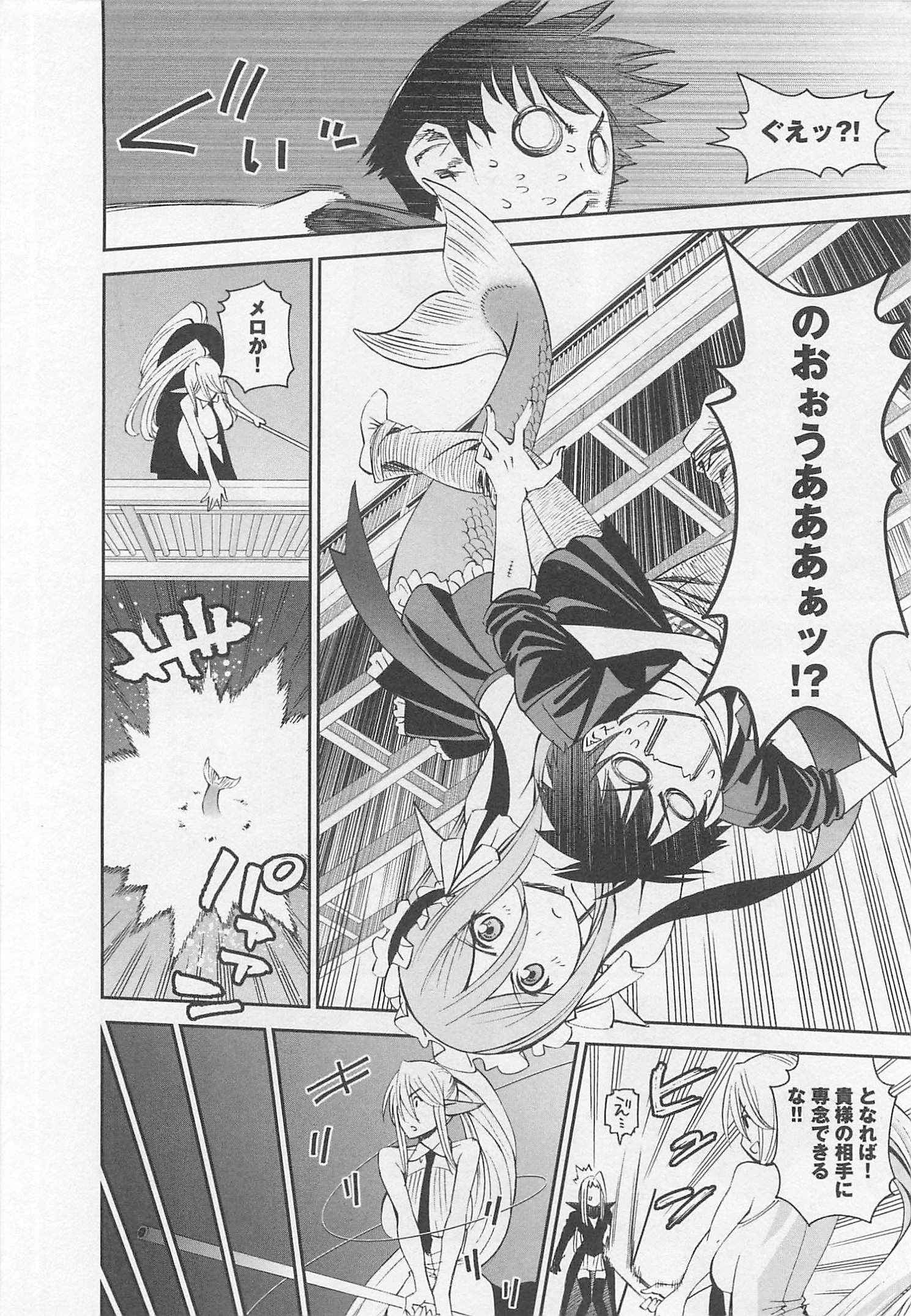 Monster Musume no Iru Nichijou - Chapter 24 - Page 16