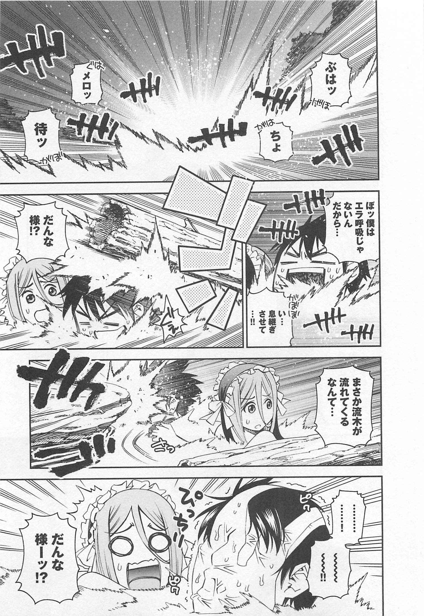 Monster Musume no Iru Nichijou - Chapter 24 - Page 17