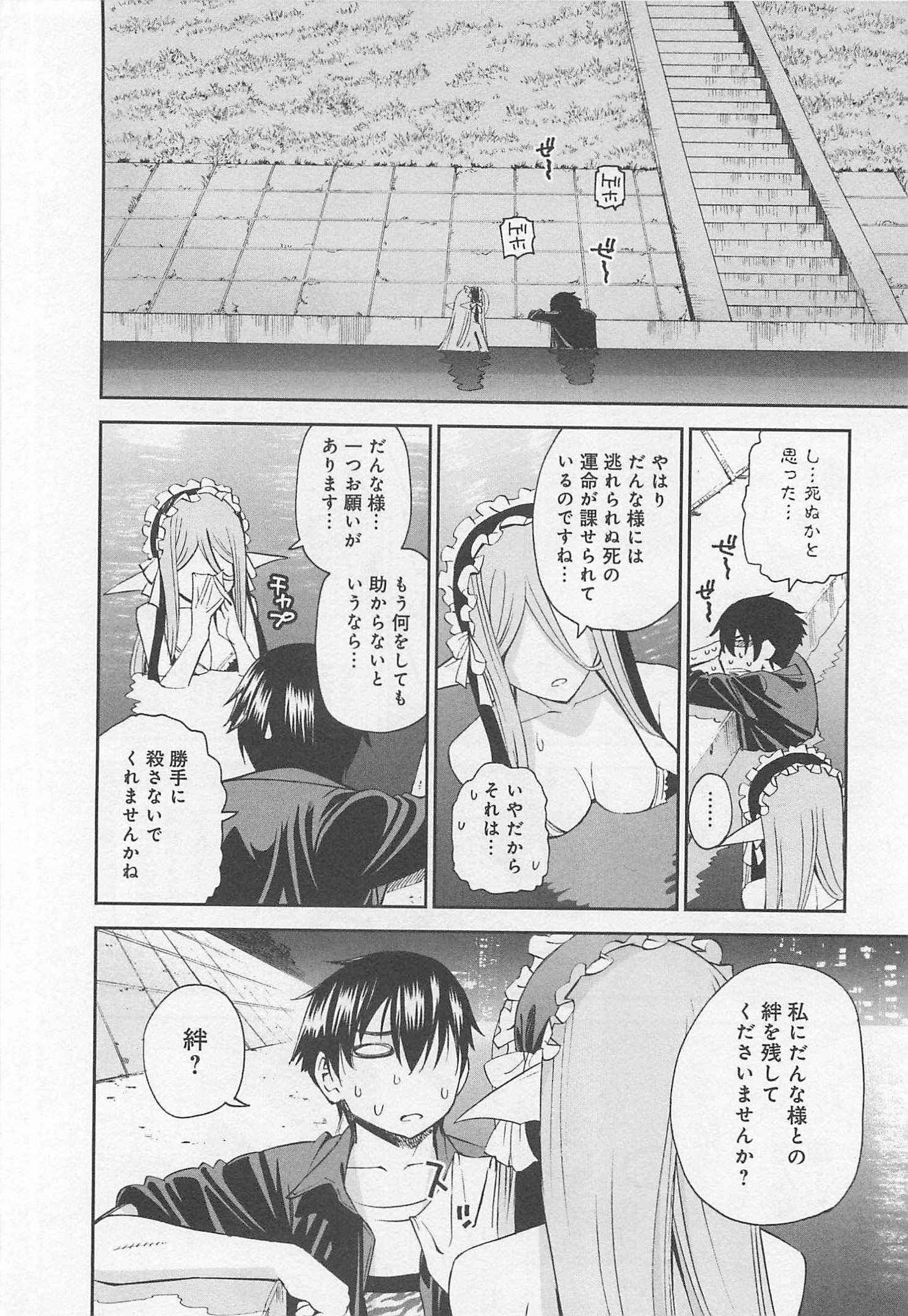 Monster Musume no Iru Nichijou - Chapter 24 - Page 18