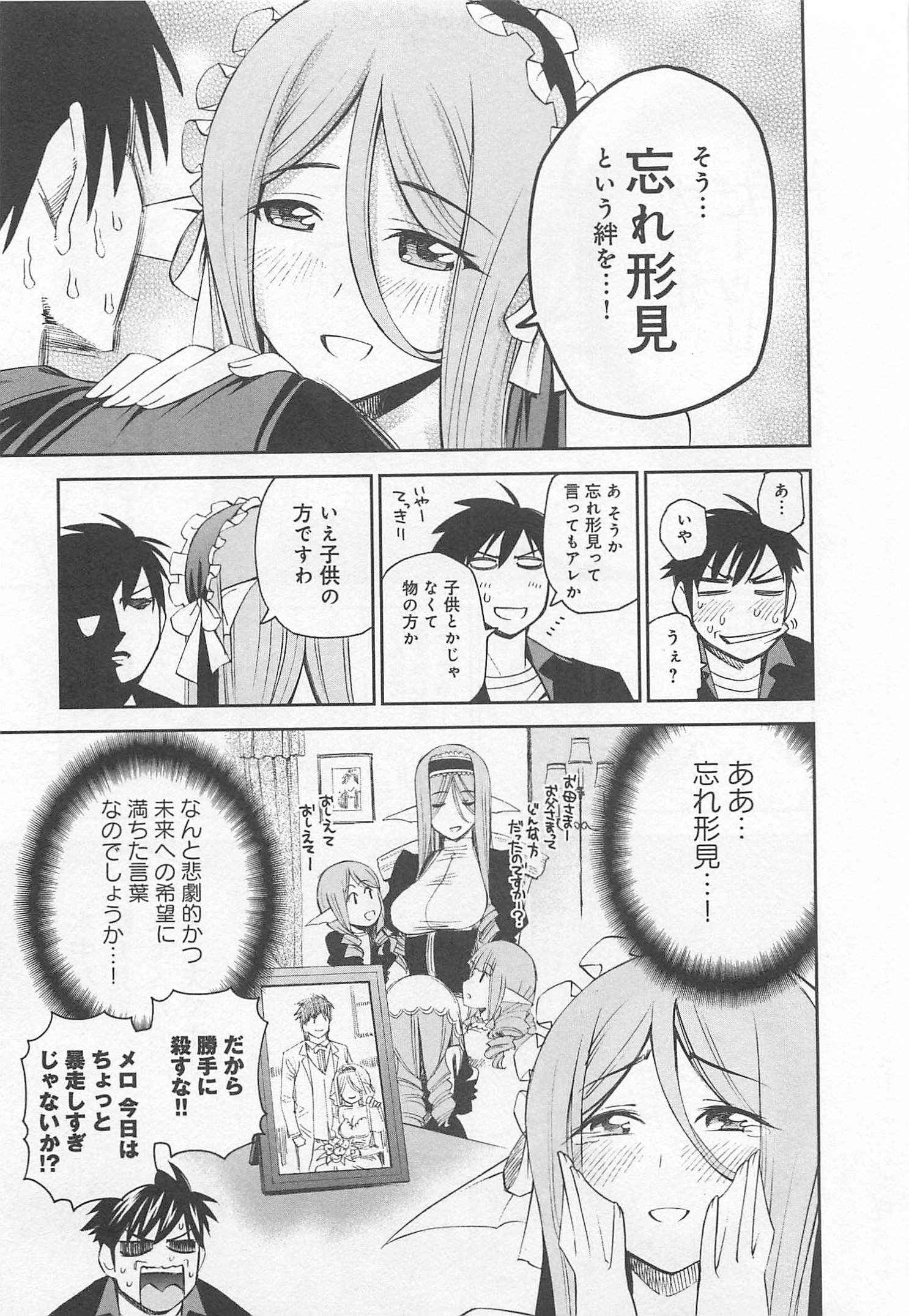 Monster Musume no Iru Nichijou - Chapter 24 - Page 19