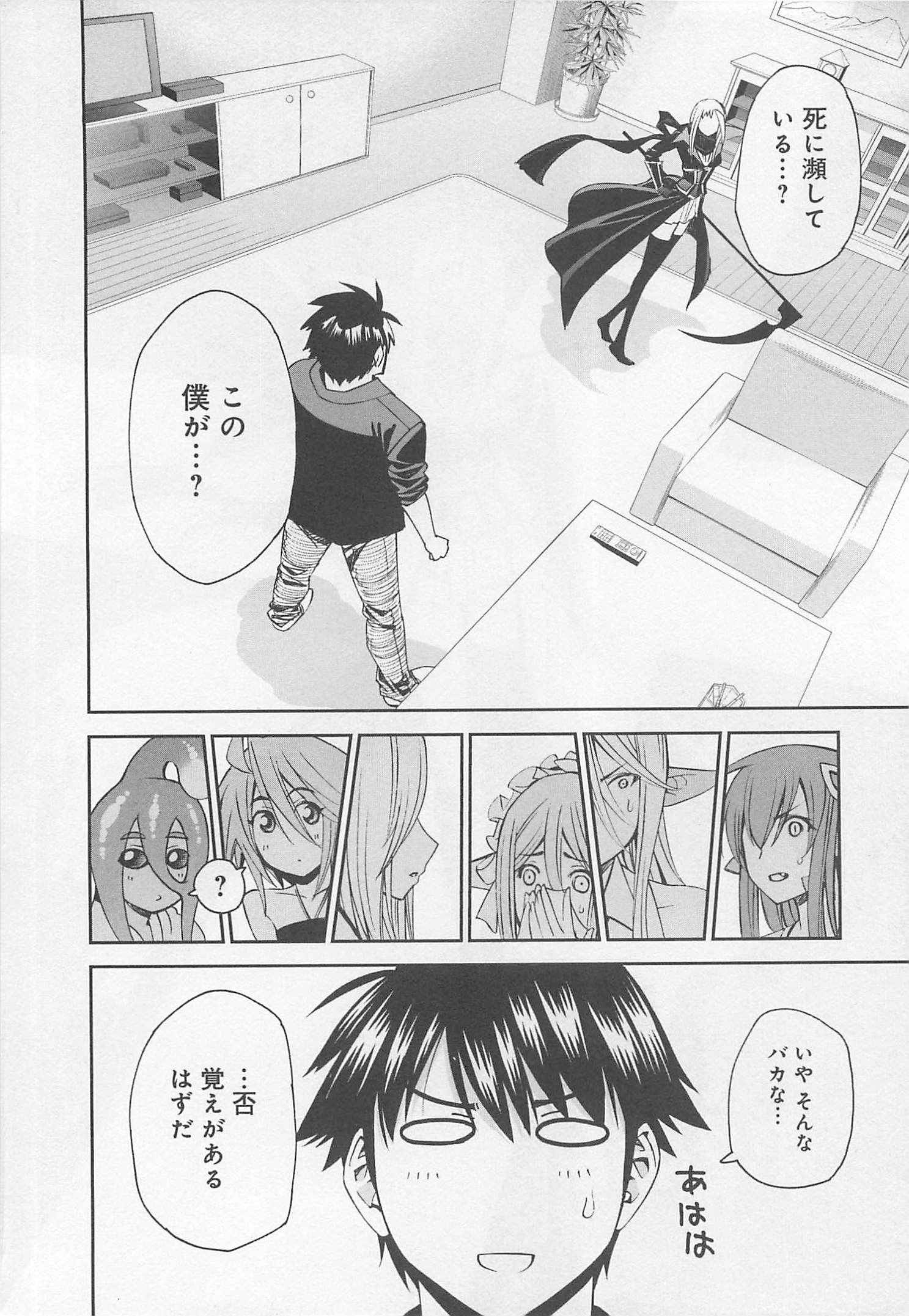 Monster Musume no Iru Nichijou - Chapter 24 - Page 2