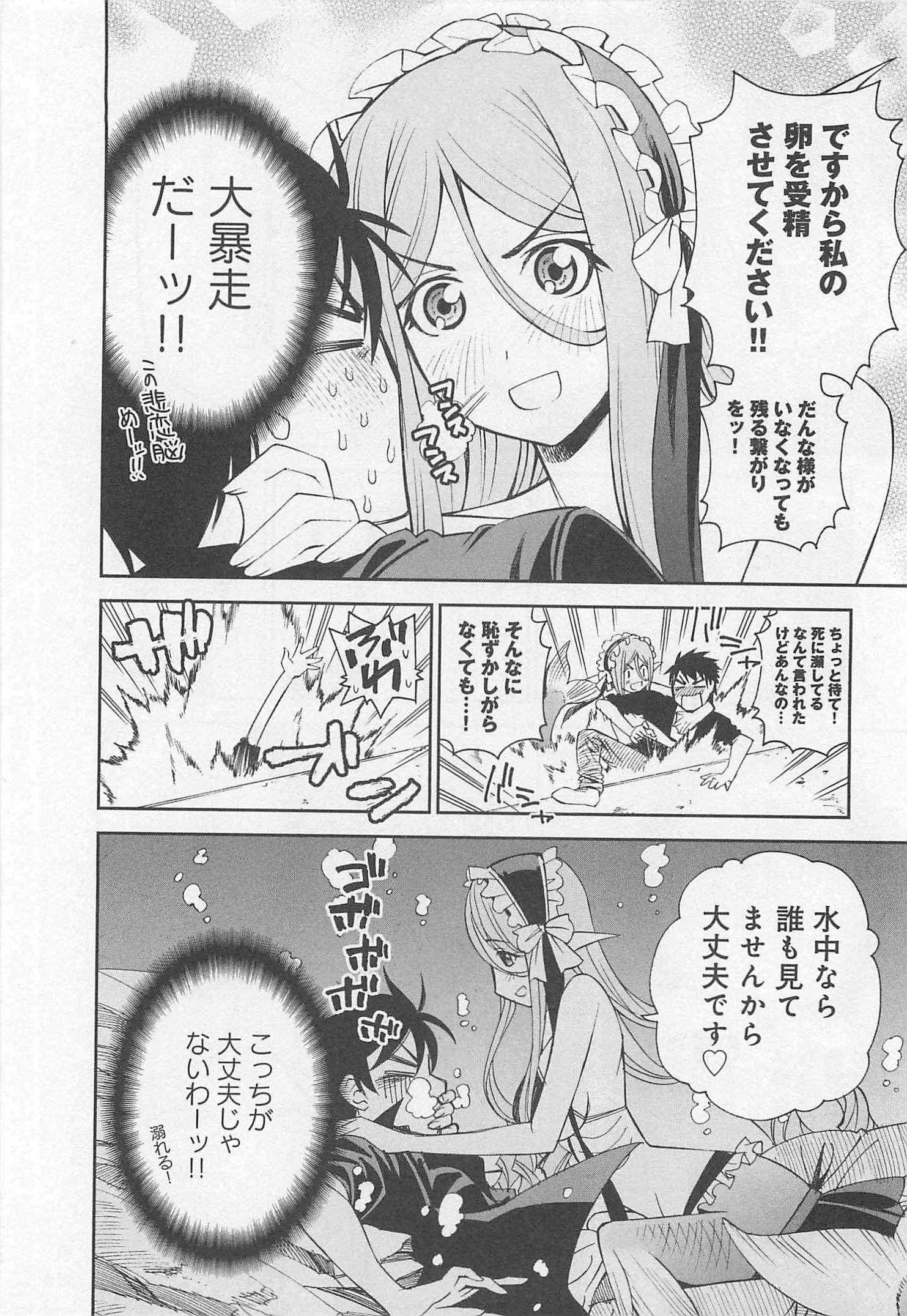 Monster Musume no Iru Nichijou - Chapter 24 - Page 20