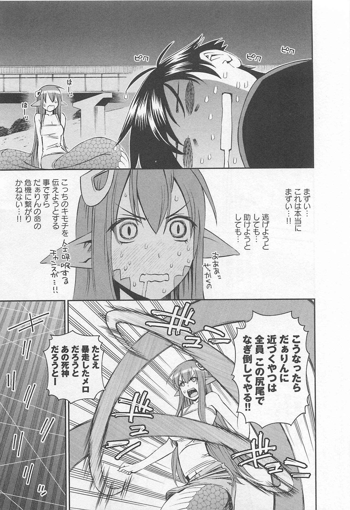 Monster Musume no Iru Nichijou - Chapter 24 - Page 23