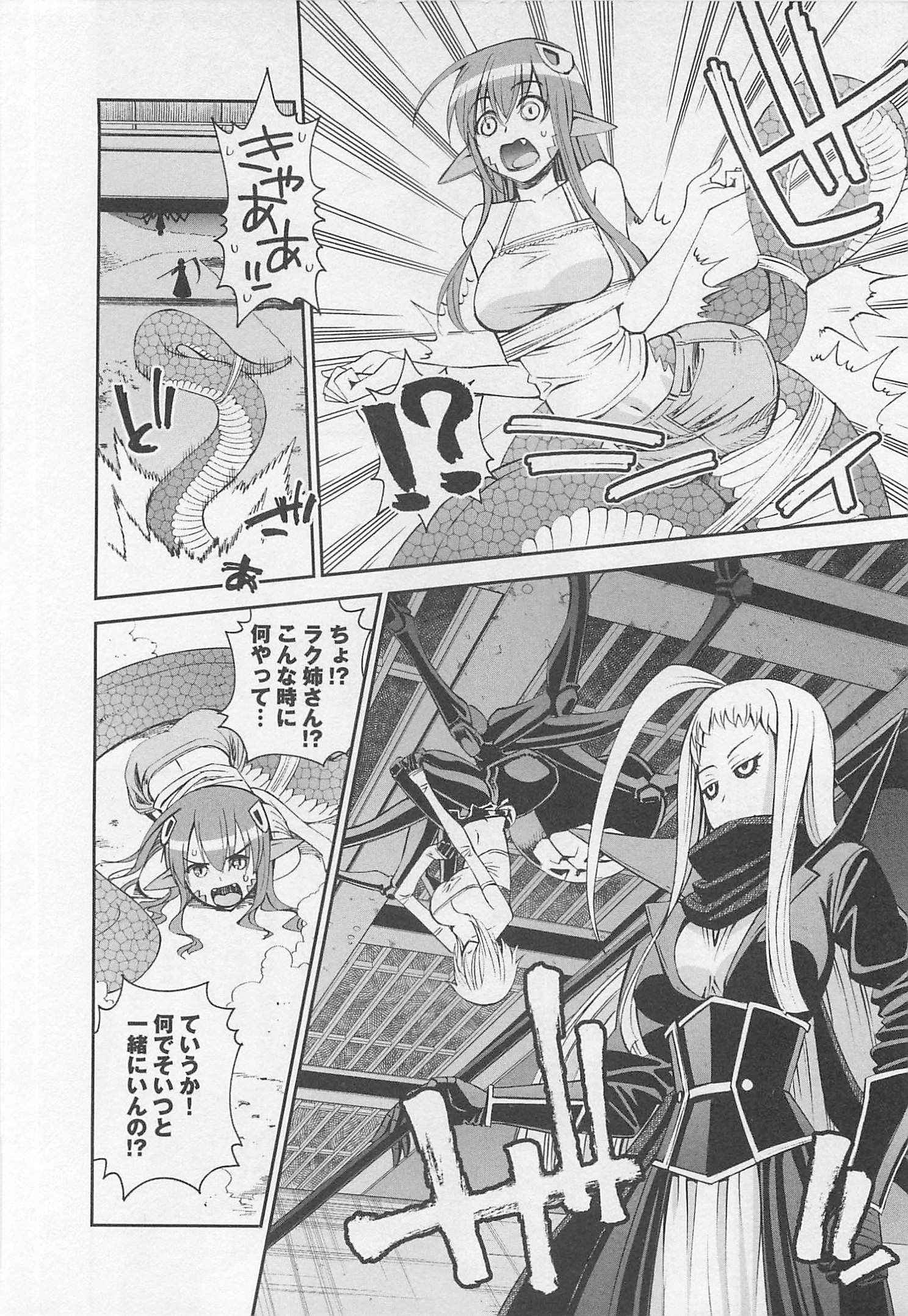 Monster Musume no Iru Nichijou - Chapter 24 - Page 24