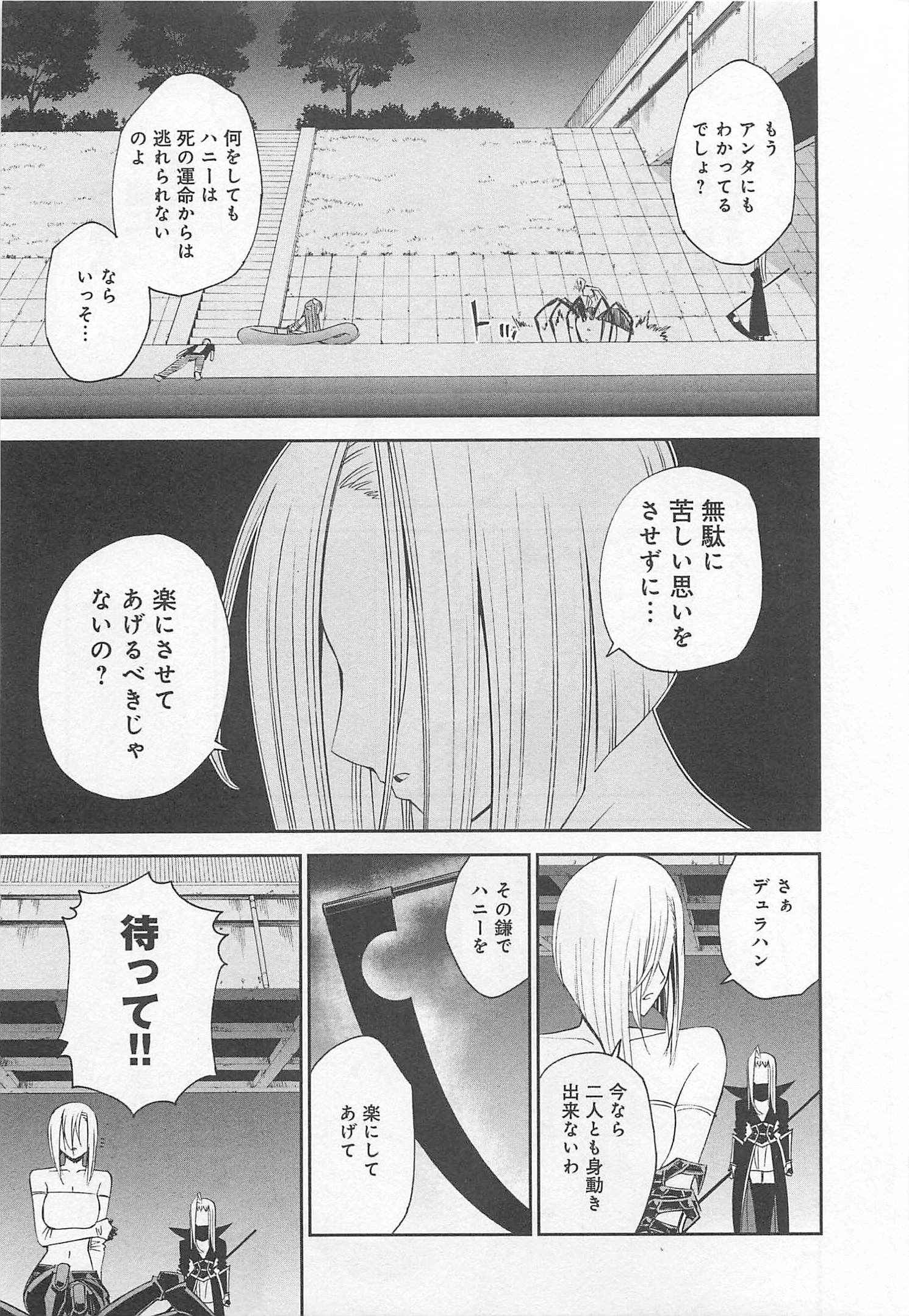 Monster Musume no Iru Nichijou - Chapter 24 - Page 25