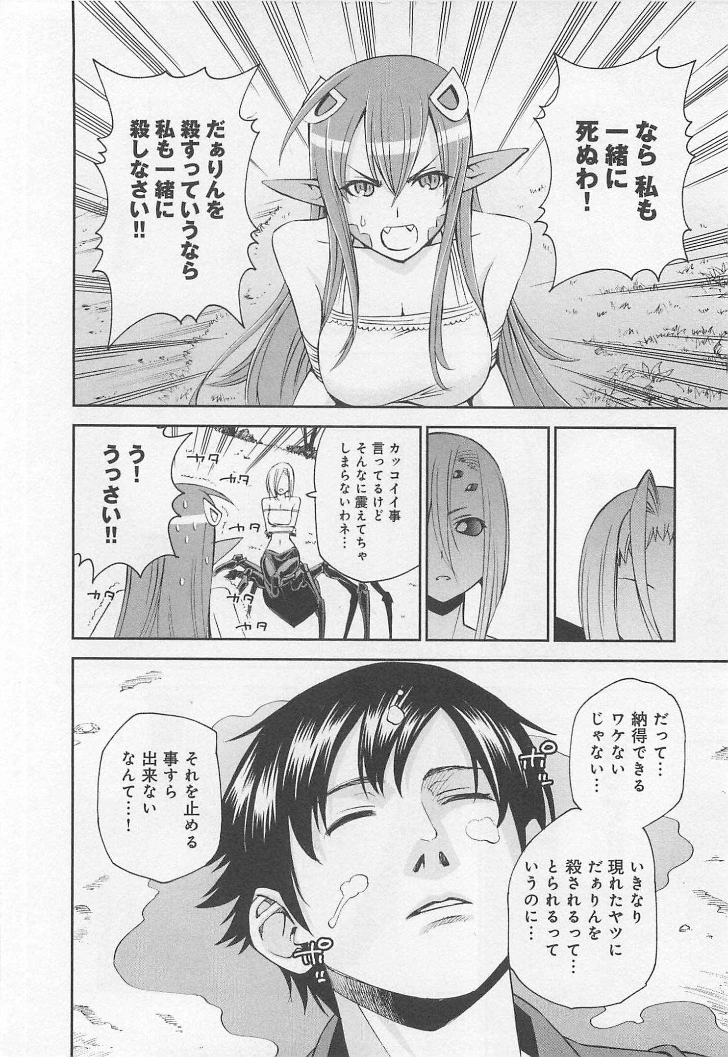 Monster Musume no Iru Nichijou - Chapter 24 - Page 26