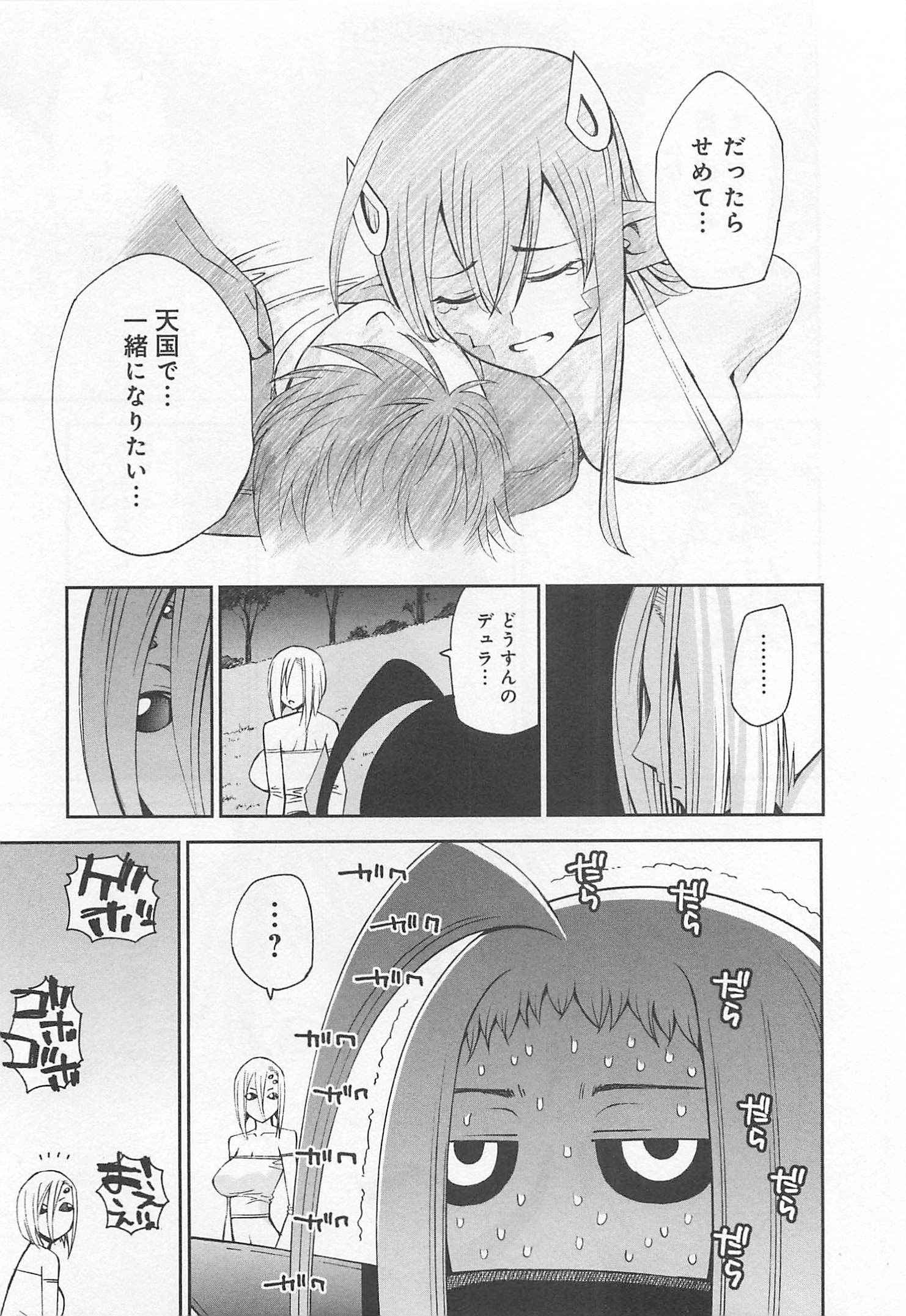 Monster Musume no Iru Nichijou - Chapter 24 - Page 27