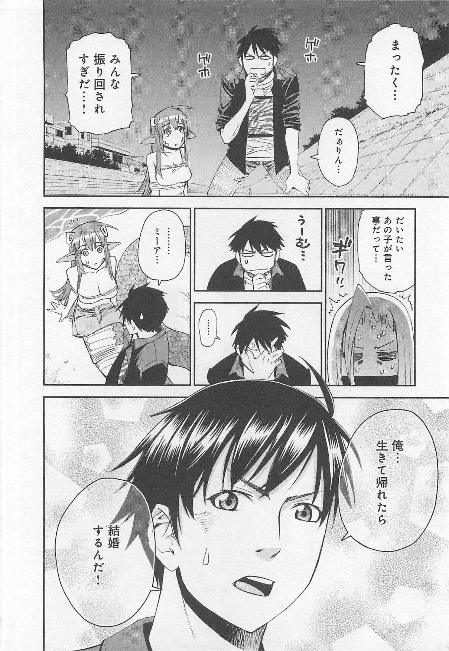 Monster Musume no Iru Nichijou - Chapter 24 - Page 28