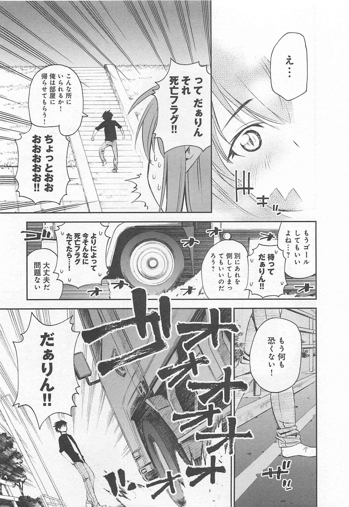 Monster Musume no Iru Nichijou - Chapter 24 - Page 29