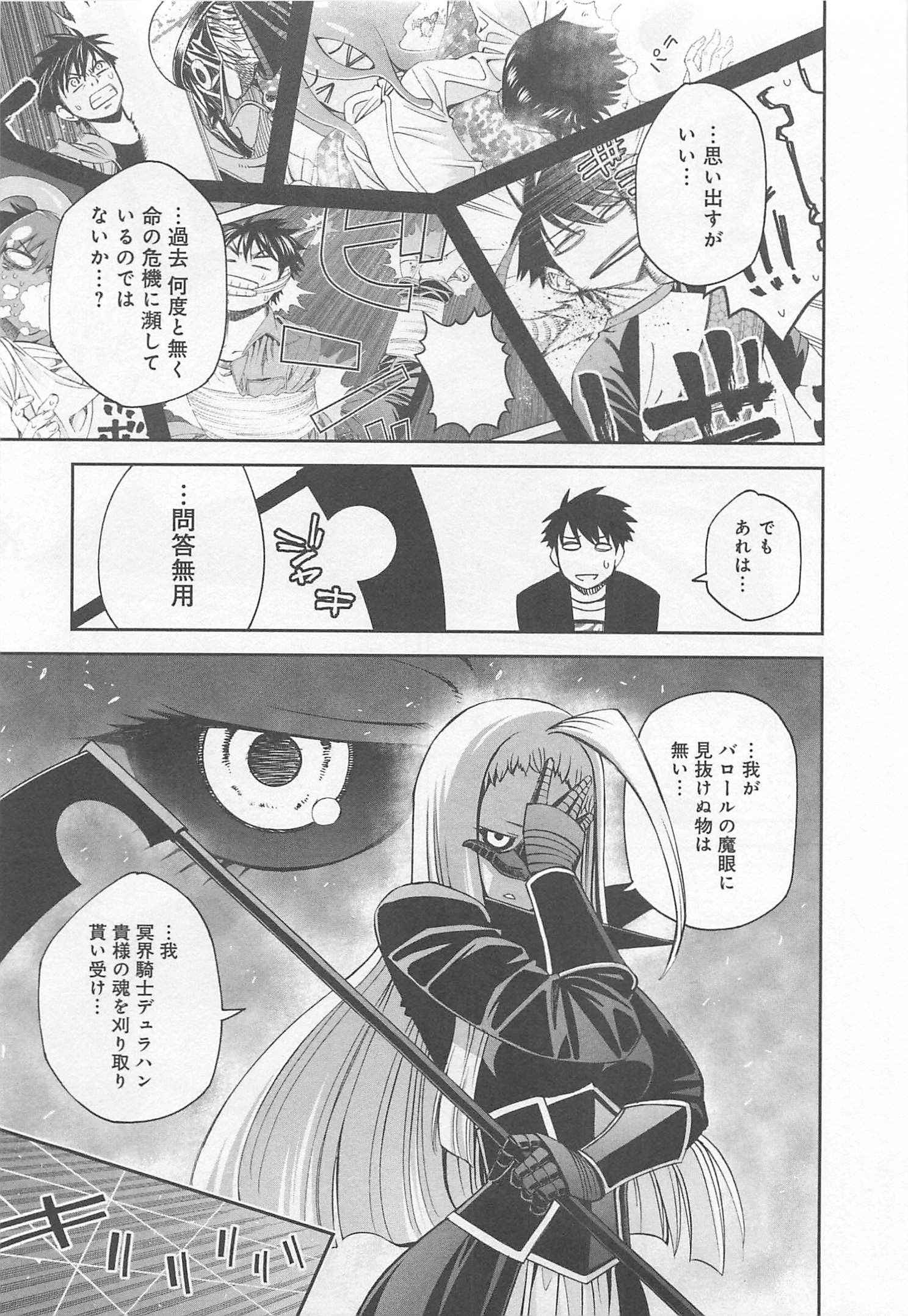 Monster Musume no Iru Nichijou - Chapter 24 - Page 3