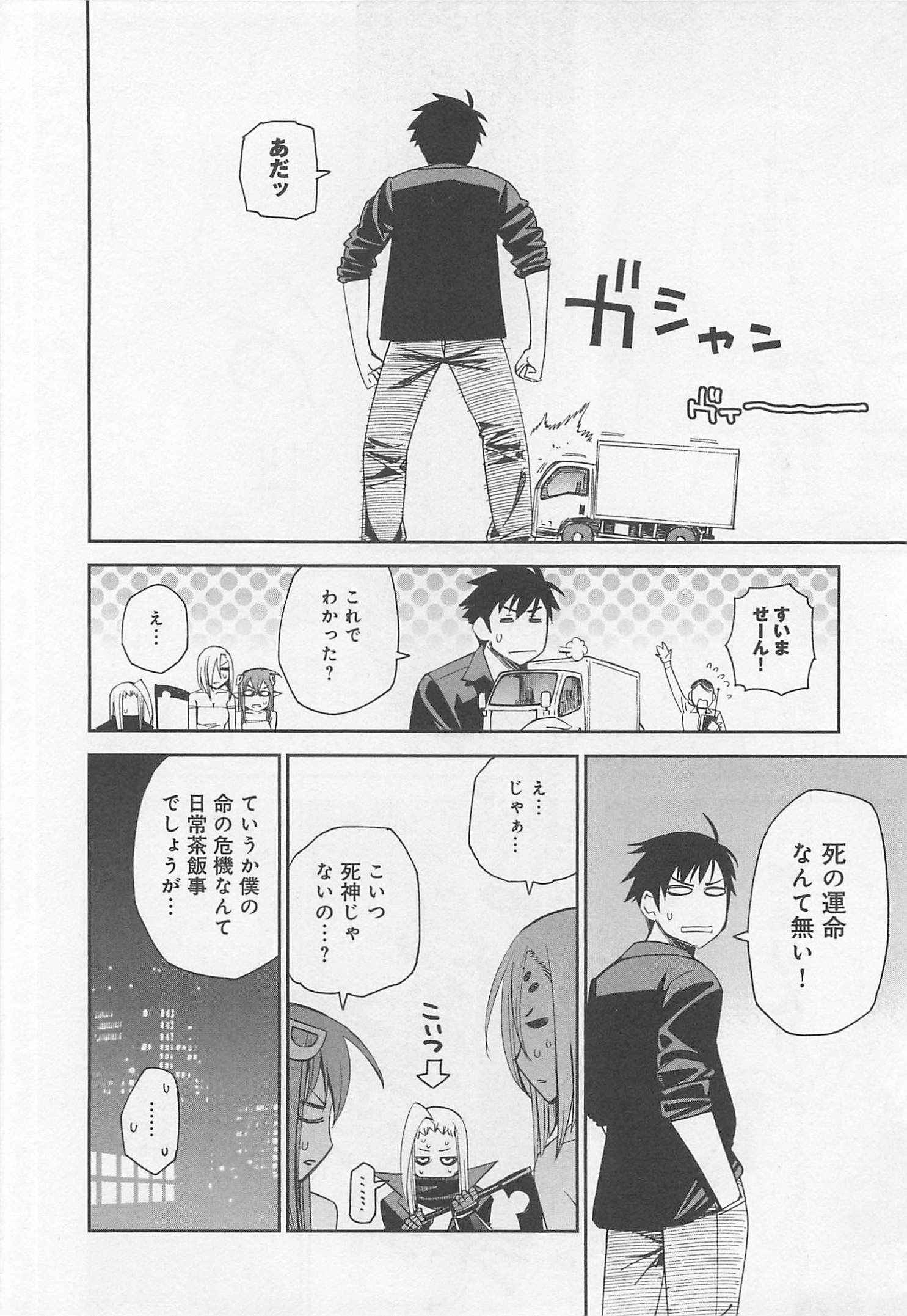 Monster Musume no Iru Nichijou - Chapter 24 - Page 30