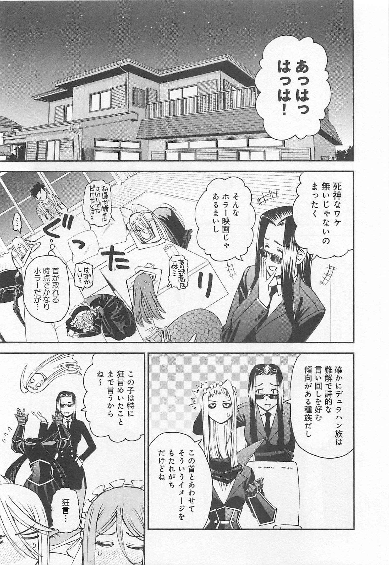 Monster Musume no Iru Nichijou - Chapter 24 - Page 31