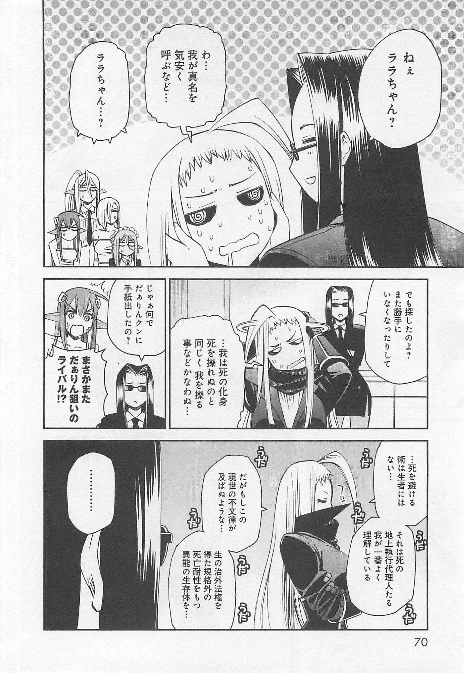 Monster Musume no Iru Nichijou - Chapter 24 - Page 32